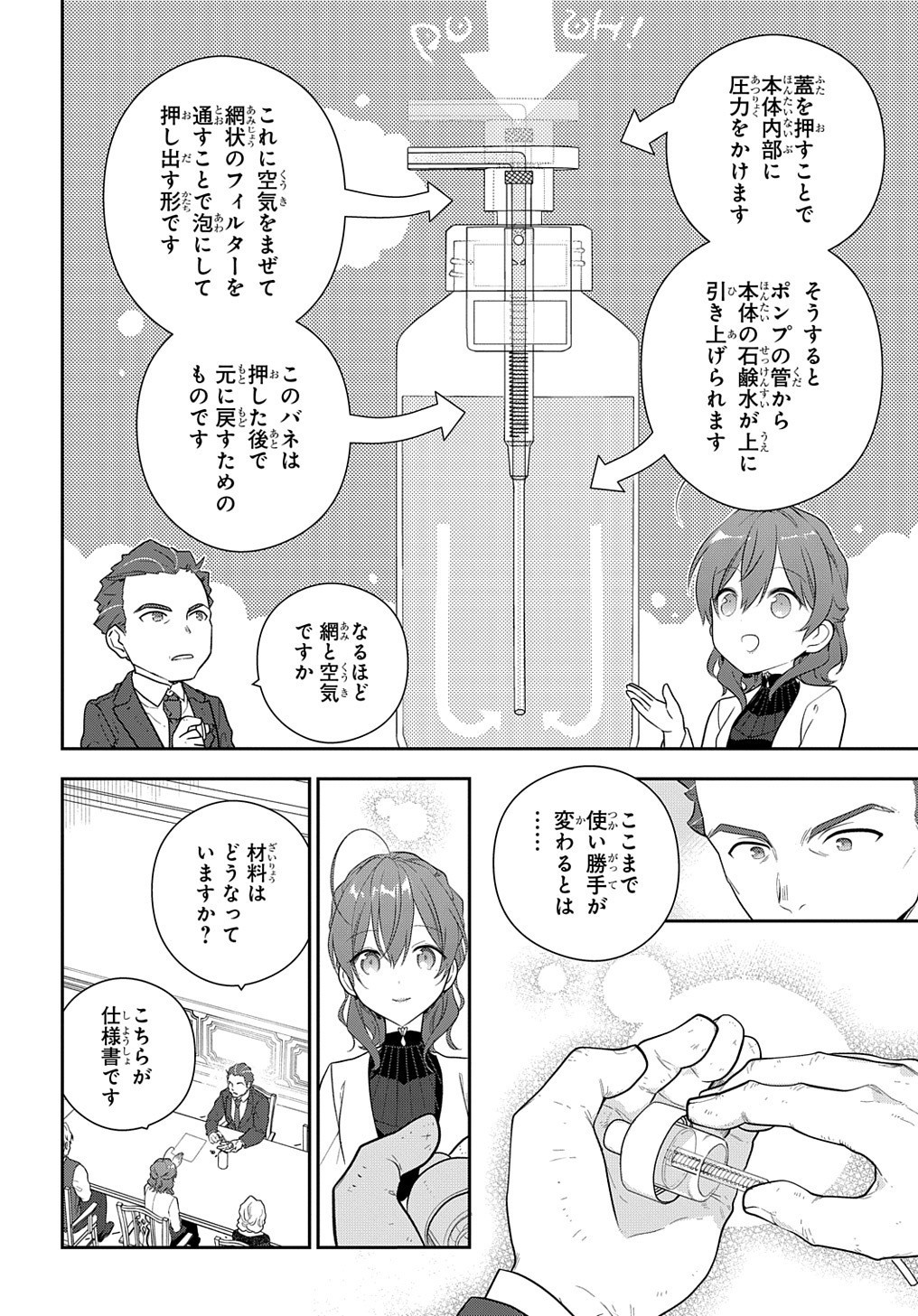 Madougushi Dahlia wa Utsumukanai: Dahliya Wilts No More Chapter 15.2 10ページ
