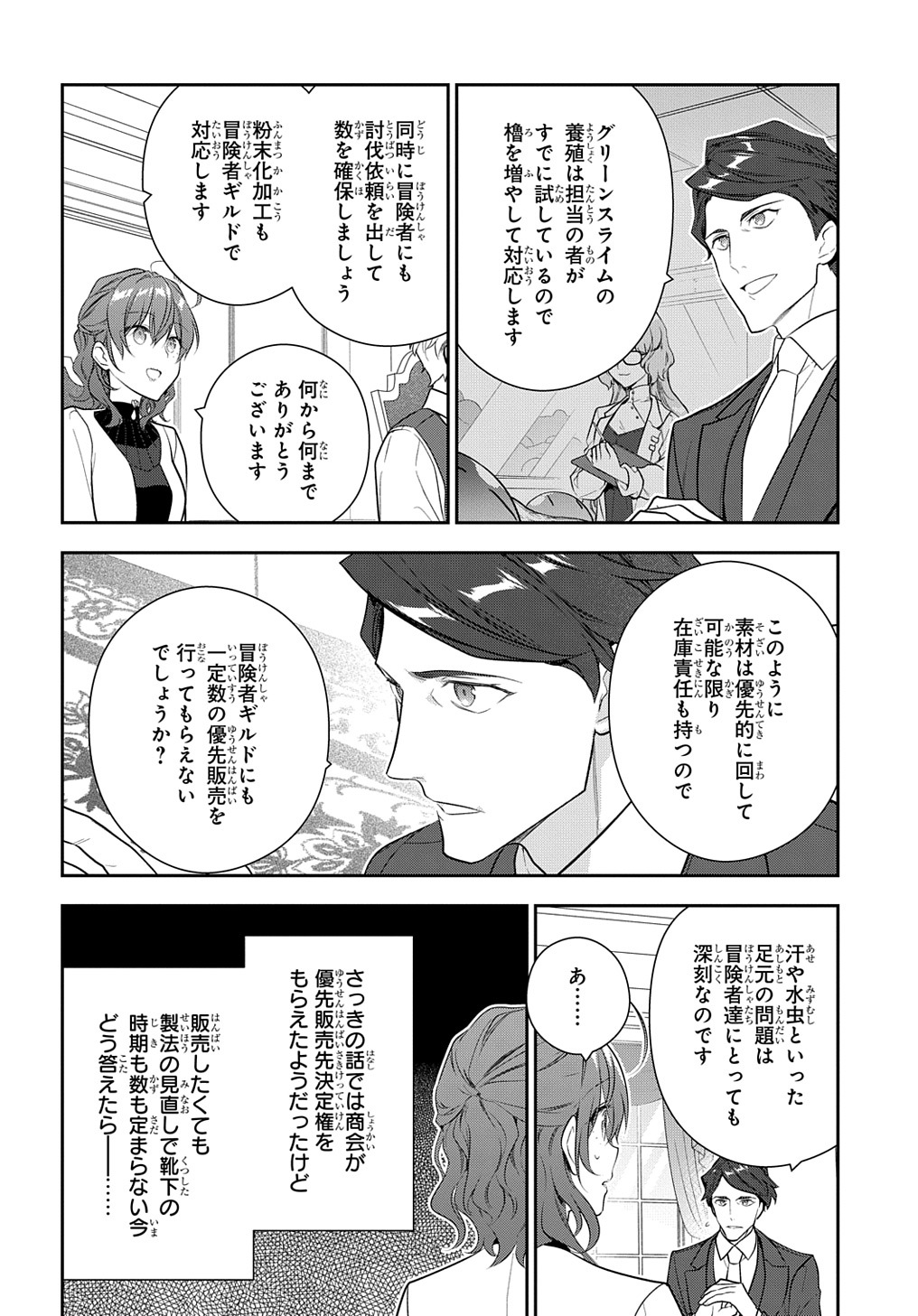 Madougushi Dahlia wa Utsumukanai: Dahliya Wilts No More Chapter 16 16ページ
