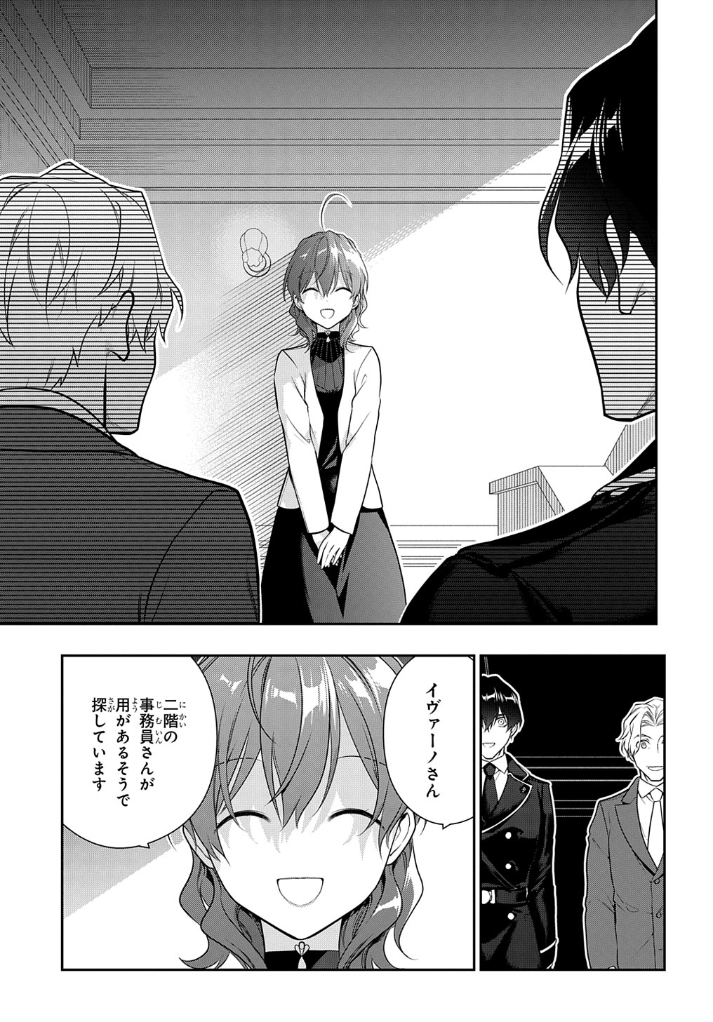 Madougushi Dahlia wa Utsumukanai: Dahliya Wilts No More Chapter 17 21ページ