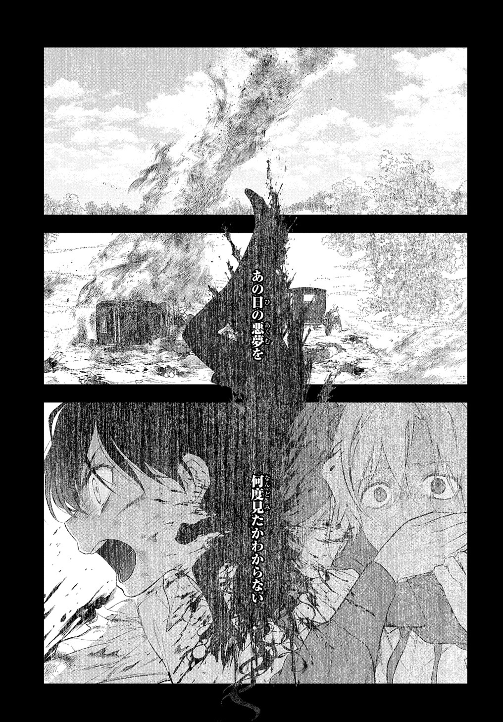 Madougushi Dahlia wa Utsumukanai: Dahliya Wilts No More Chapter 18 1ページ