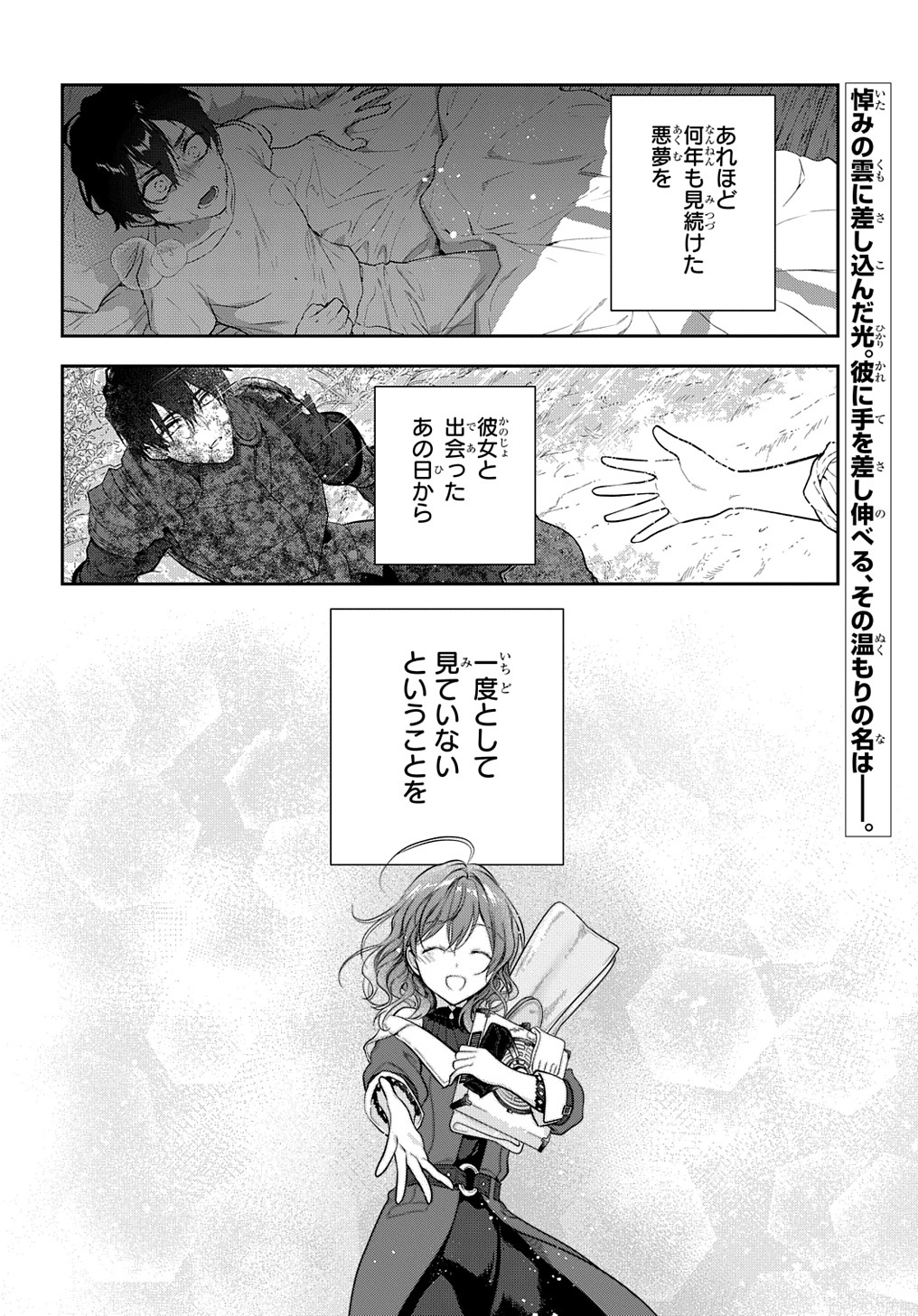 Madougushi Dahlia wa Utsumukanai: Dahliya Wilts No More Chapter 18 20ページ