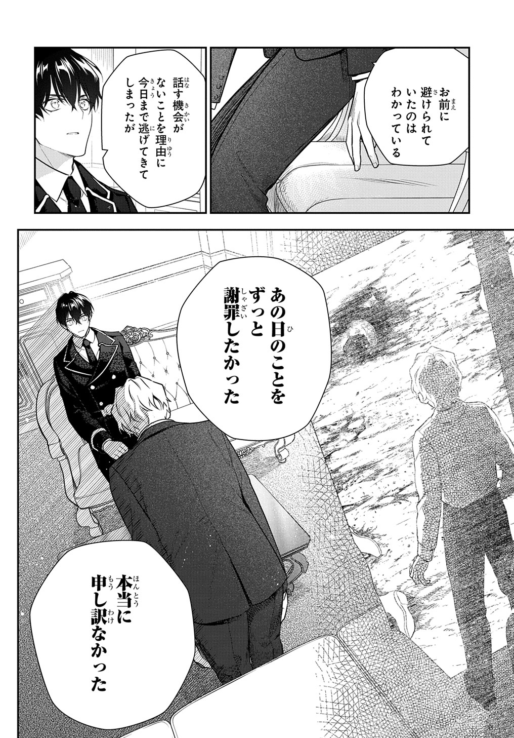 Madougushi Dahlia wa Utsumukanai: Dahliya Wilts No More Chapter 18 10ページ