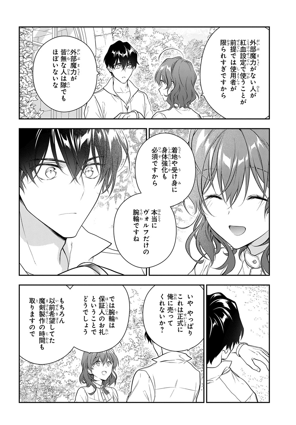 Madougushi Dahlia wa Utsumukanai: Dahliya Wilts No More Chapter 19.1 22ページ