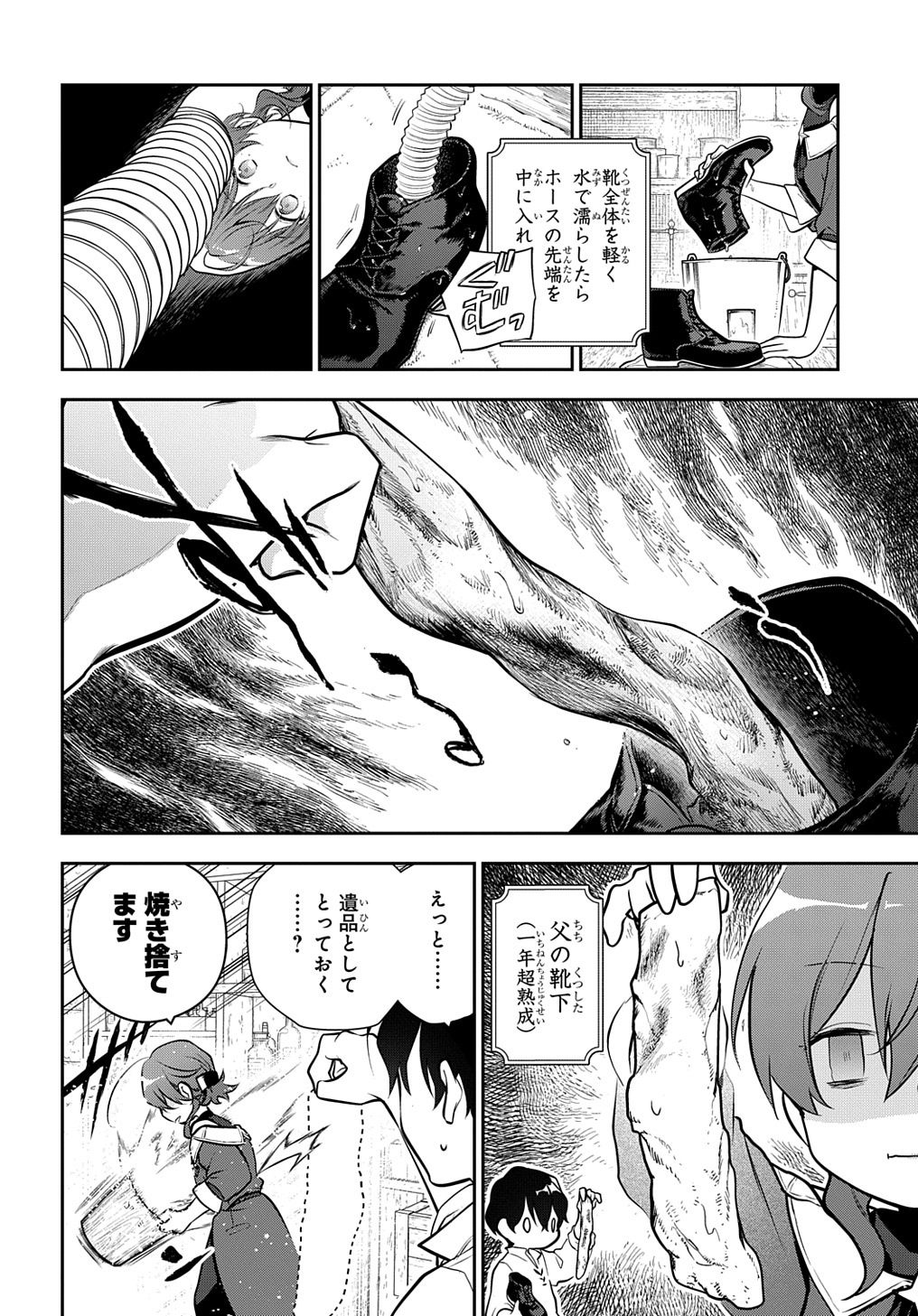 Madougushi Dahlia wa Utsumukanai: Dahliya Wilts No More Chapter 19.2 12ページ