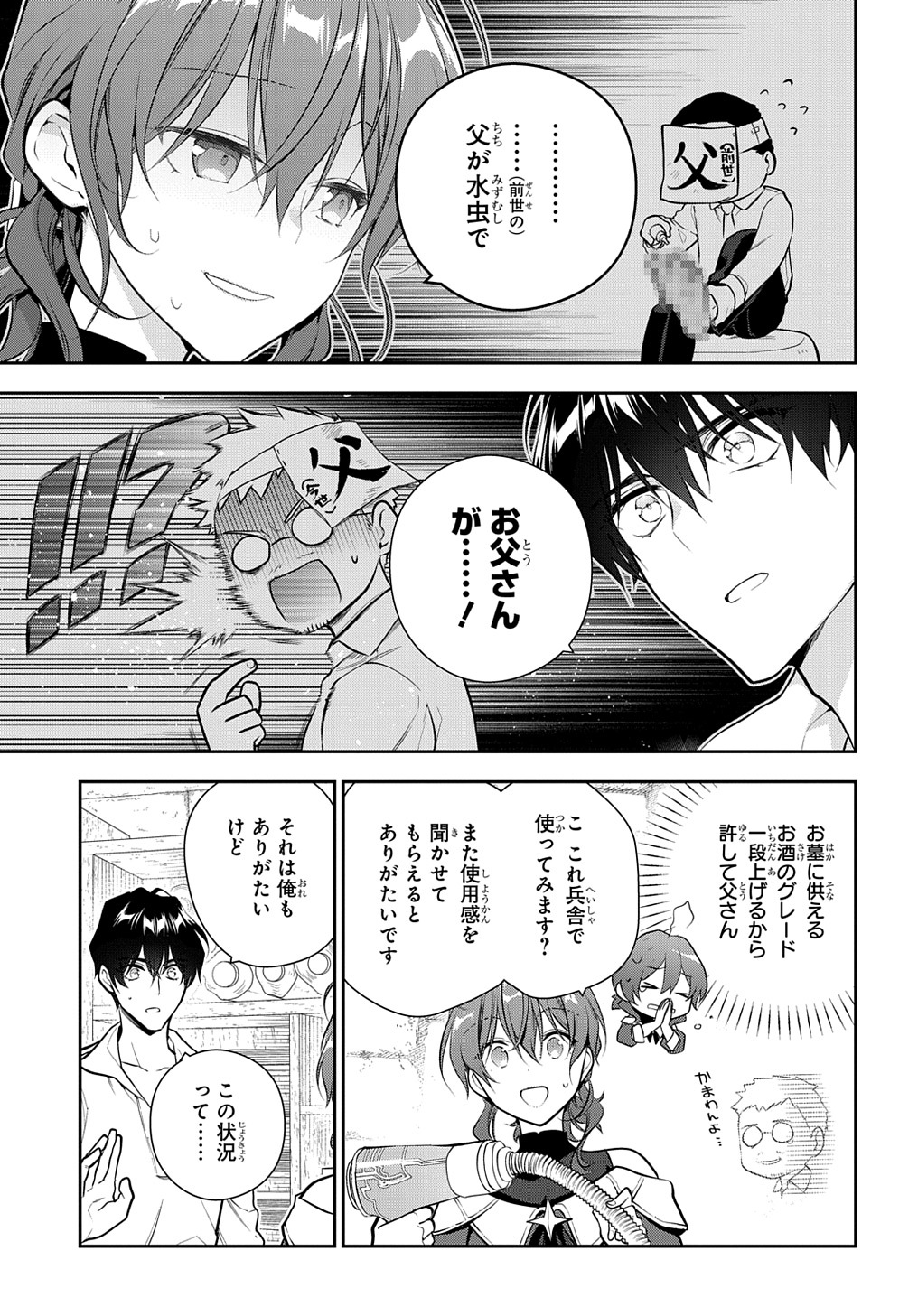 Madougushi Dahlia wa Utsumukanai: Dahliya Wilts No More Chapter 19.2 15ページ