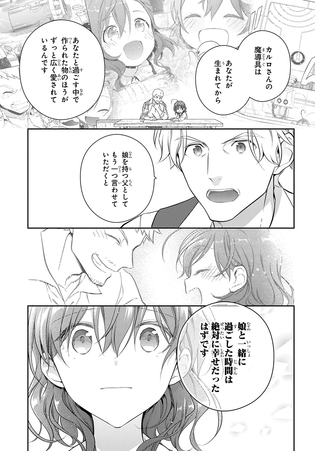 Madougushi Dahlia wa Utsumukanai: Dahliya Wilts No More Chapter 20 13ページ