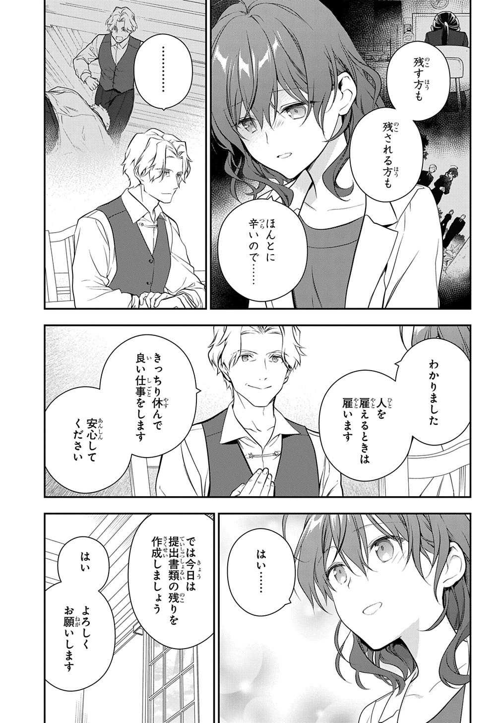Madougushi Dahlia wa Utsumukanai: Dahliya Wilts No More Chapter 20 15ページ