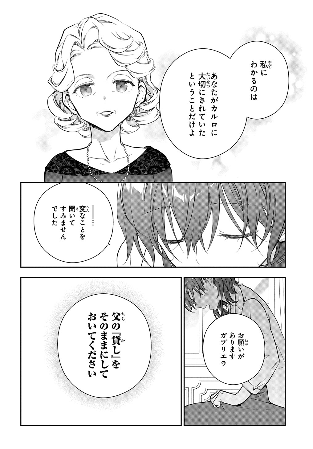Madougushi Dahlia wa Utsumukanai: Dahliya Wilts No More Chapter 20 22ページ
