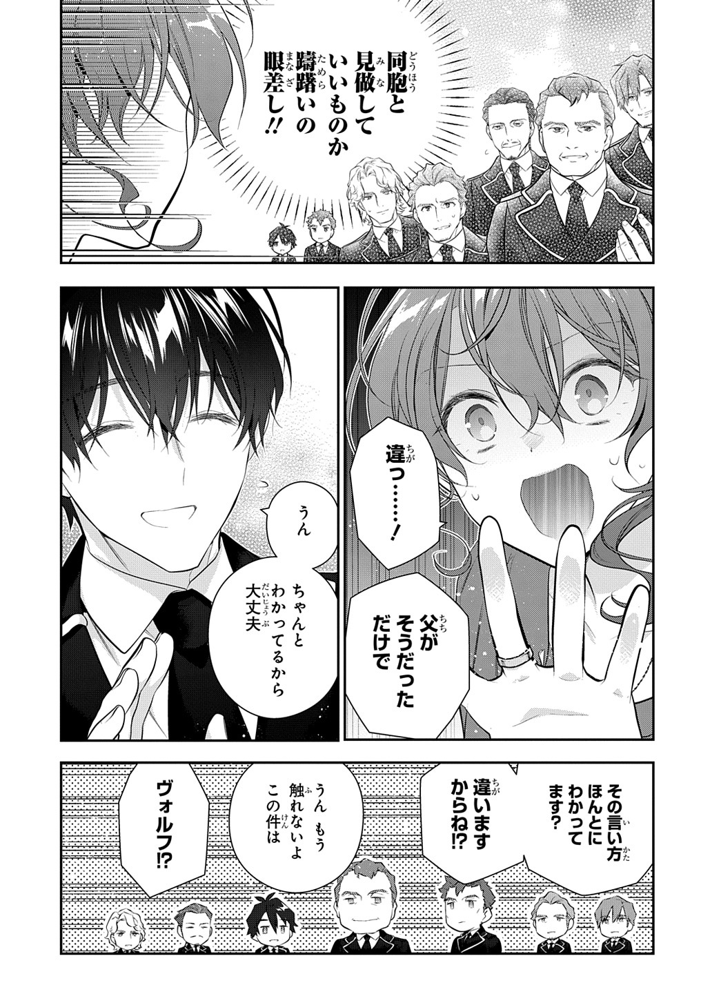 Madougushi Dahlia wa Utsumukanai: Dahliya Wilts No More Chapter 21 19ページ