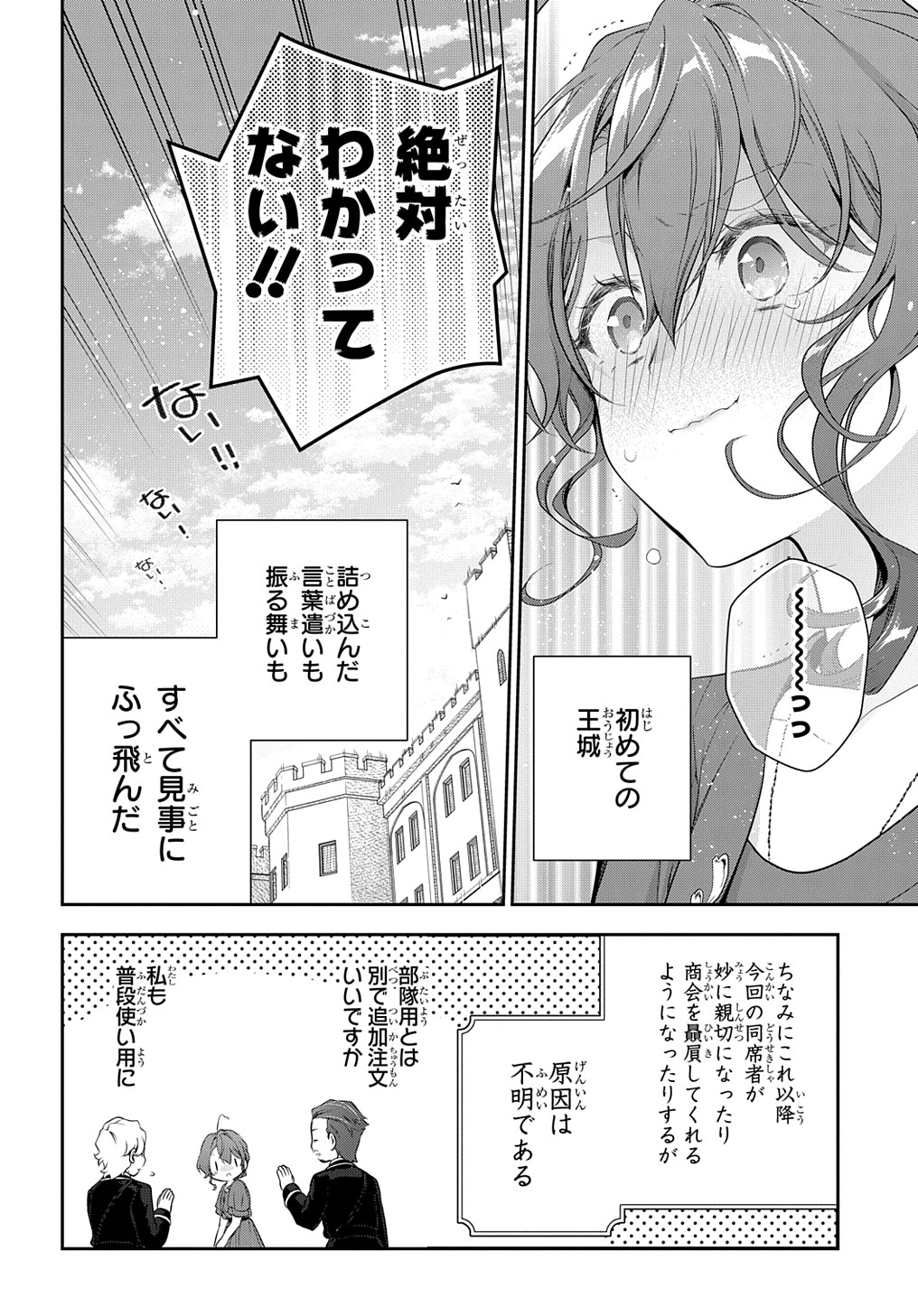 Madougushi Dahlia wa Utsumukanai: Dahliya Wilts No More Chapter 21 20ページ