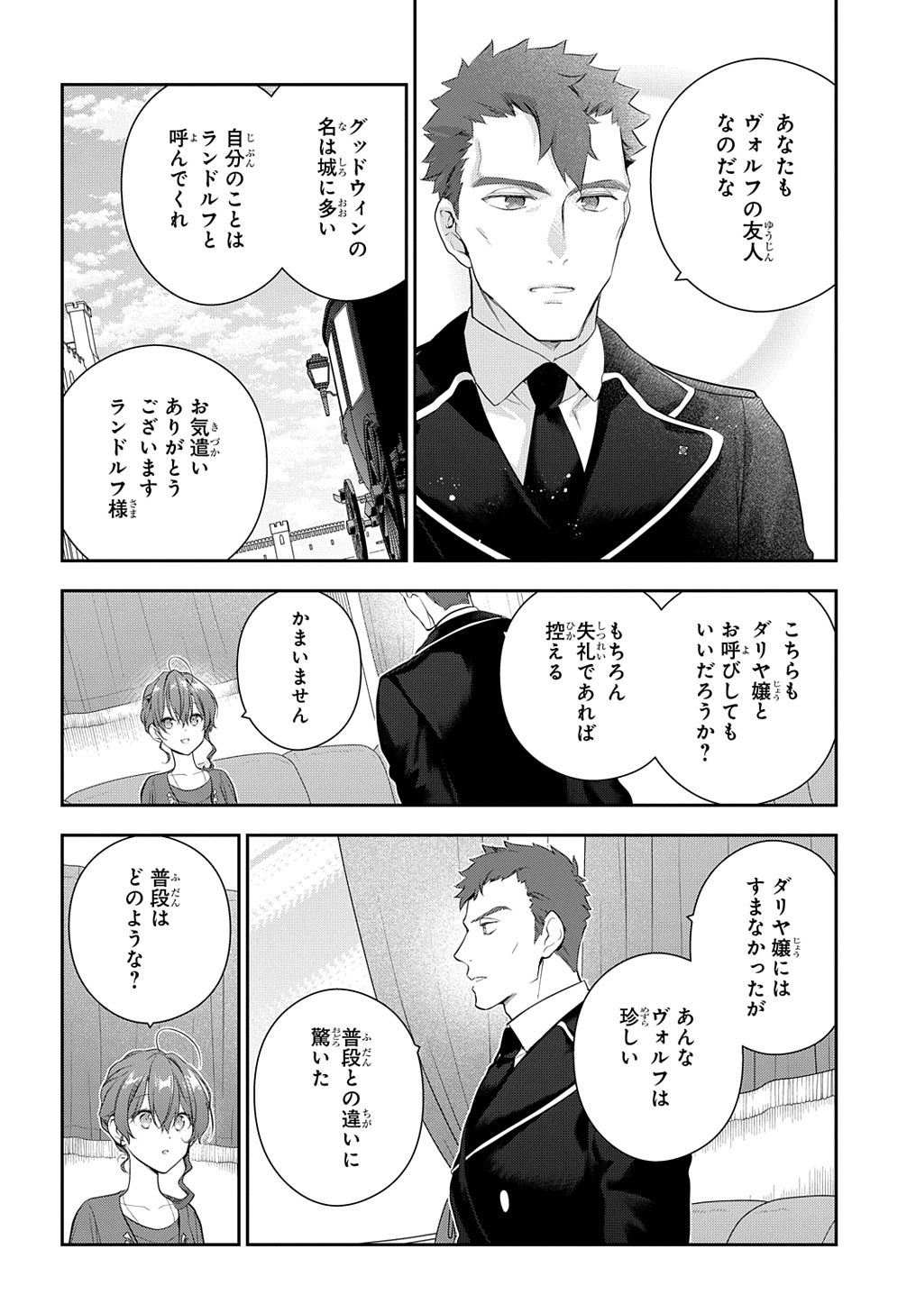 Madougushi Dahlia wa Utsumukanai: Dahliya Wilts No More Chapter 21 26ページ