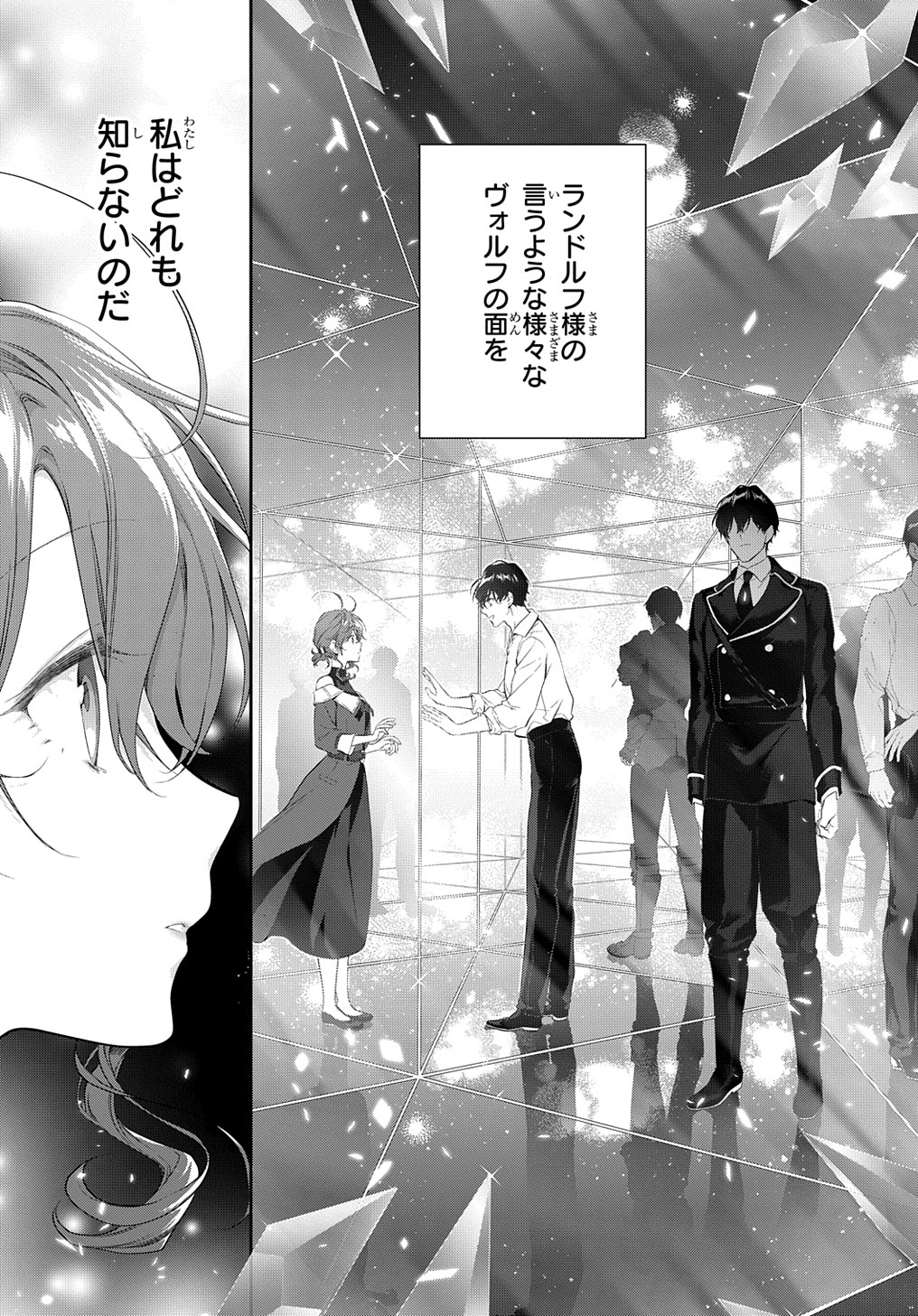 Madougushi Dahlia wa Utsumukanai: Dahliya Wilts No More Chapter 21 28ページ