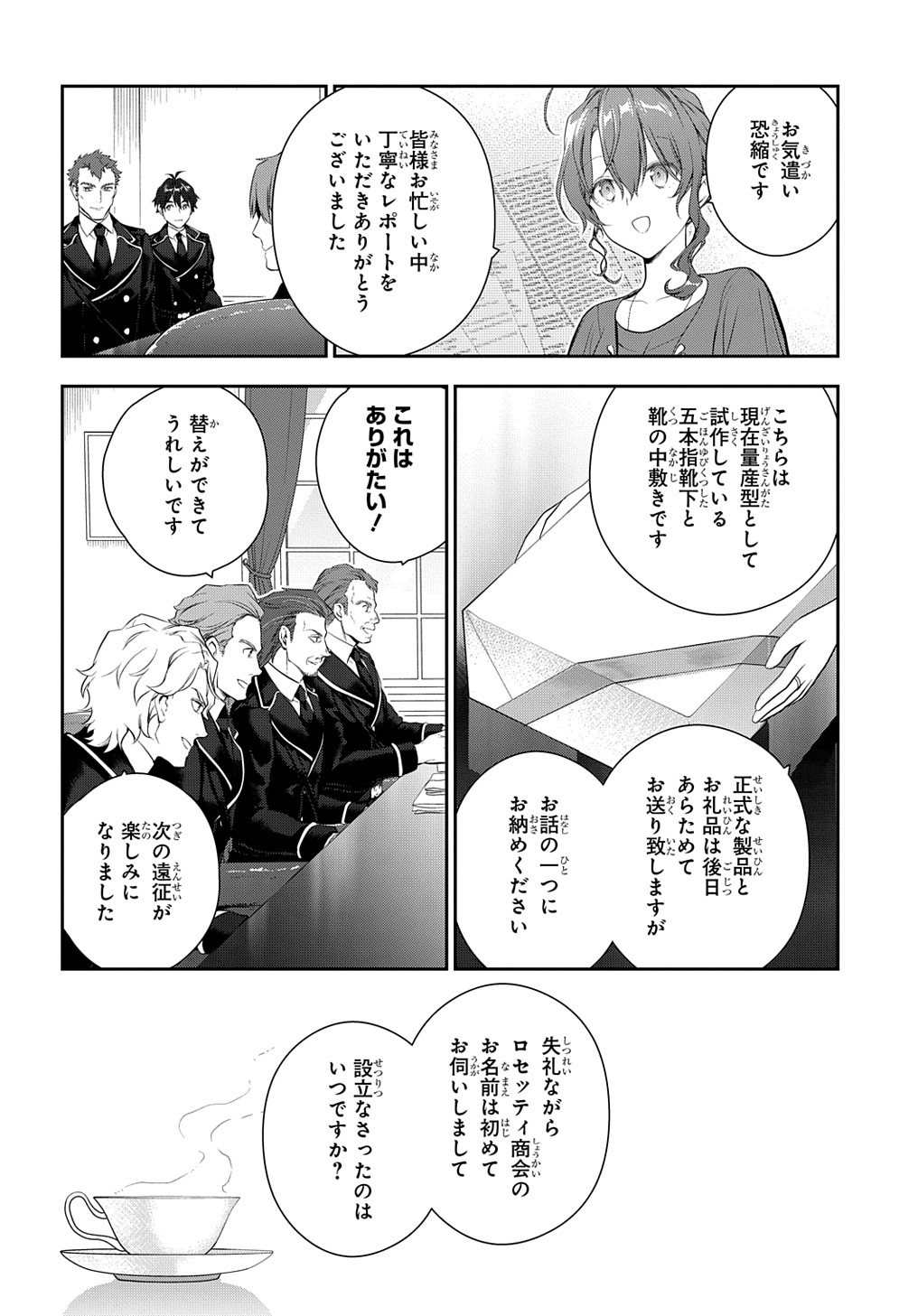 Madougushi Dahlia wa Utsumukanai: Dahliya Wilts No More Chapter 21 10ページ