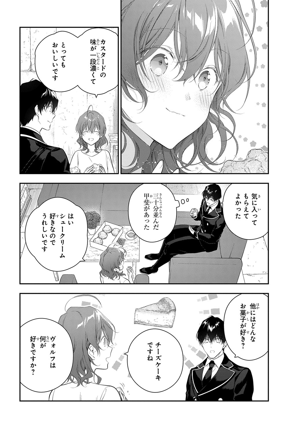 Madougushi Dahlia wa Utsumukanai: Dahliya Wilts No More Chapter 22.1 6ページ