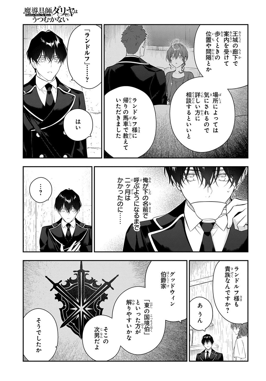 Madougushi Dahlia wa Utsumukanai: Dahliya Wilts No More Chapter 22.1 9ページ