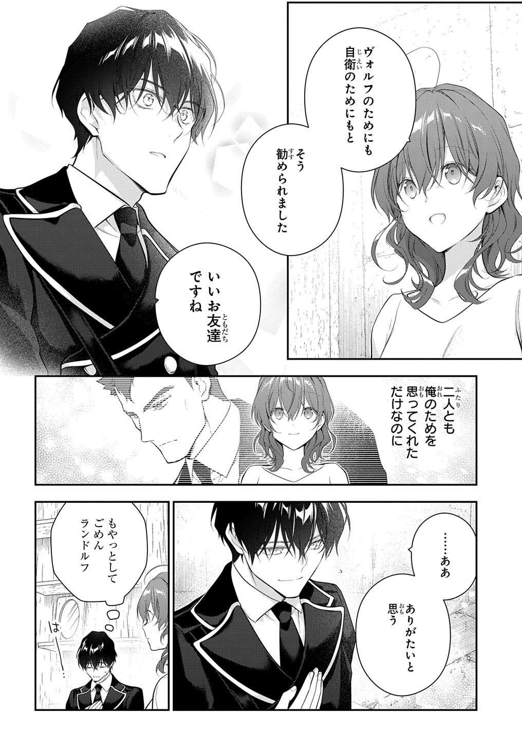 Madougushi Dahlia wa Utsumukanai: Dahliya Wilts No More Chapter 22.1 10ページ