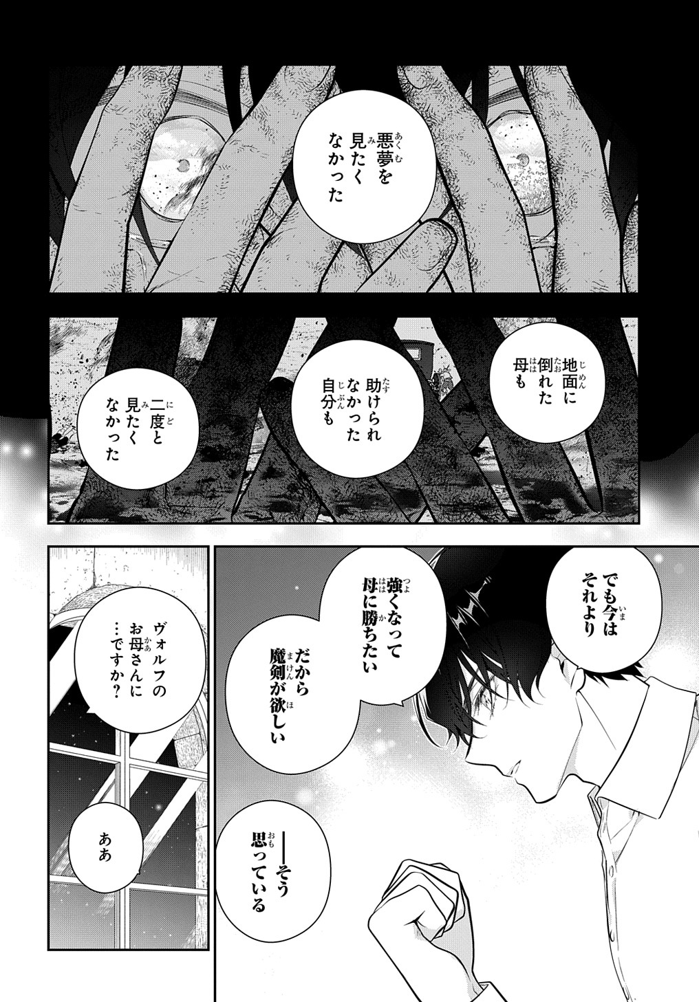 Madougushi Dahlia wa Utsumukanai: Dahliya Wilts No More Chapter 22.2 14ページ