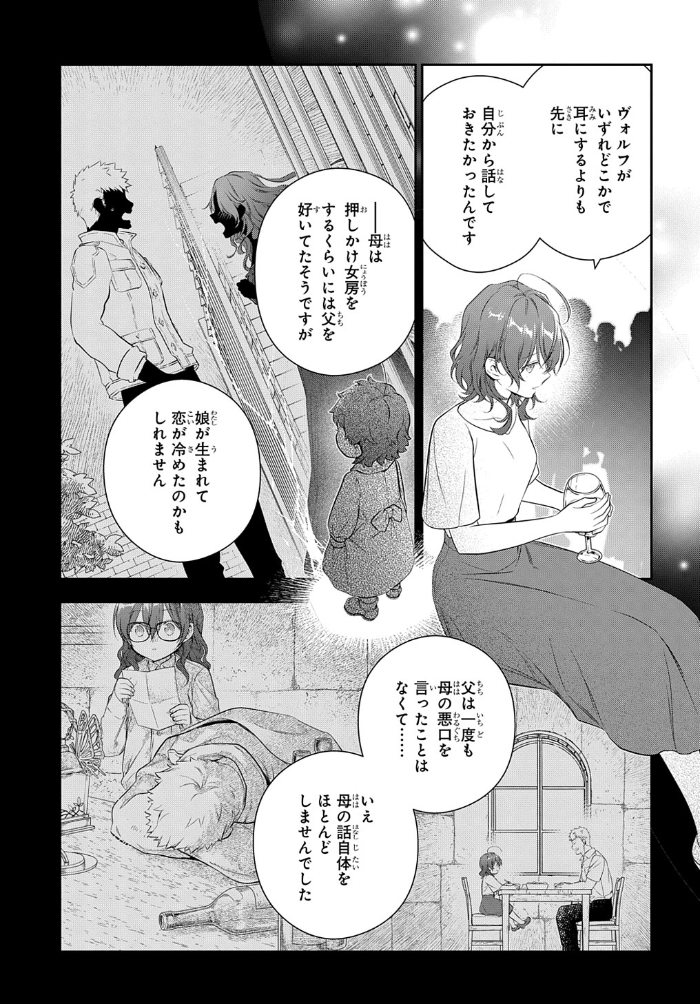 Madougushi Dahlia wa Utsumukanai: Dahliya Wilts No More Chapter 22.2 5ページ
