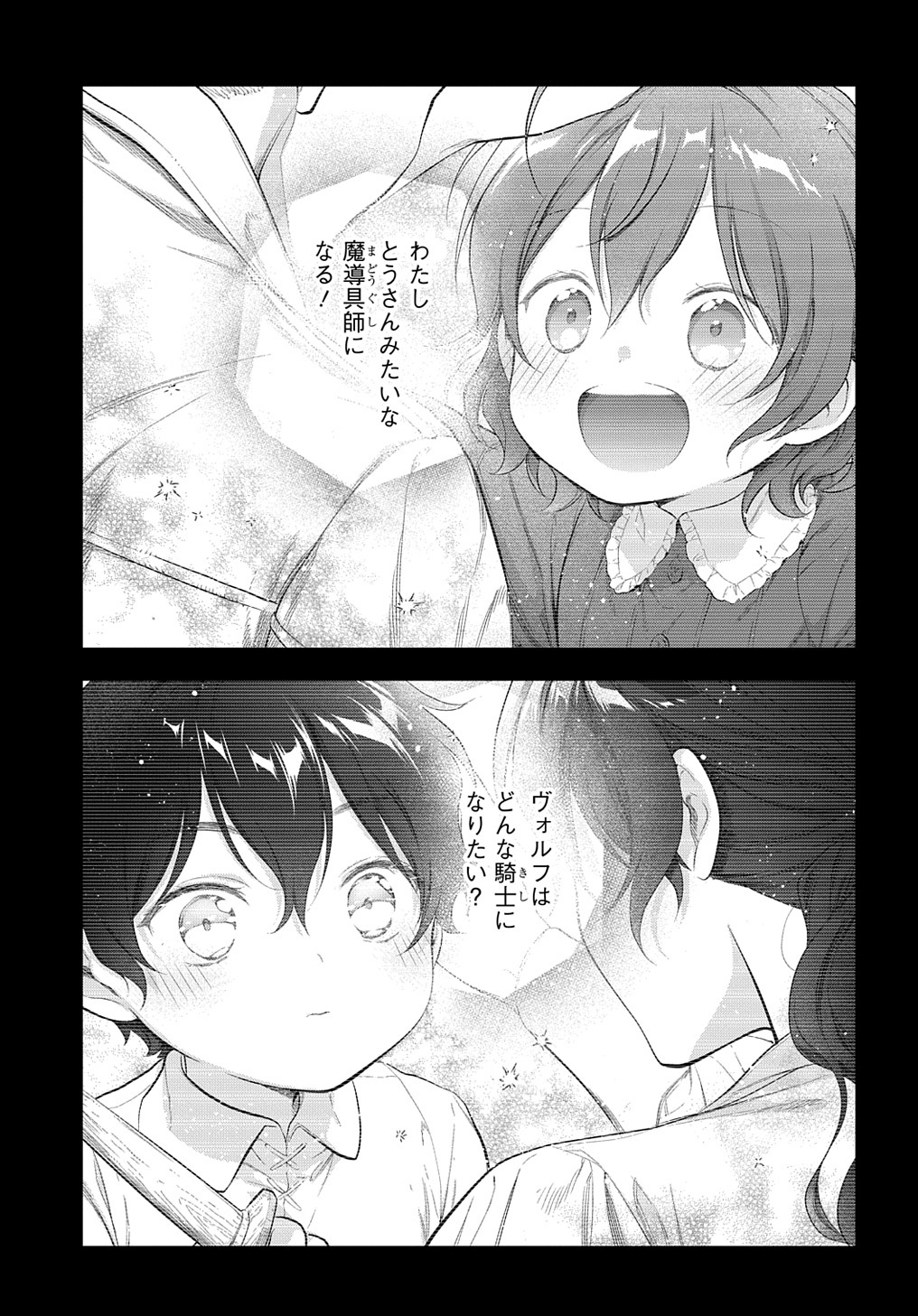 Madougushi Dahlia wa Utsumukanai: Dahliya Wilts No More Chapter 23 1ページ