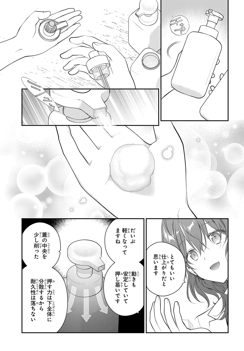 Madougushi Dahlia wa Utsumukanai: Dahliya Wilts No More Chapter 24 4ページ