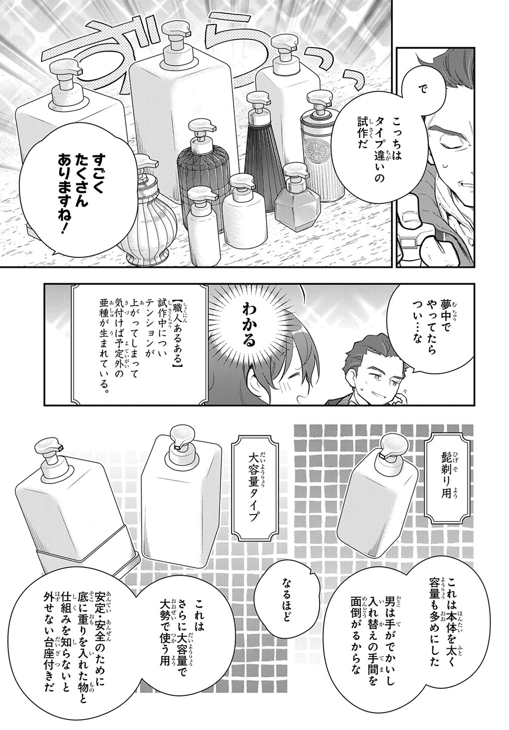 Madougushi Dahlia wa Utsumukanai: Dahliya Wilts No More Chapter 24 6ページ