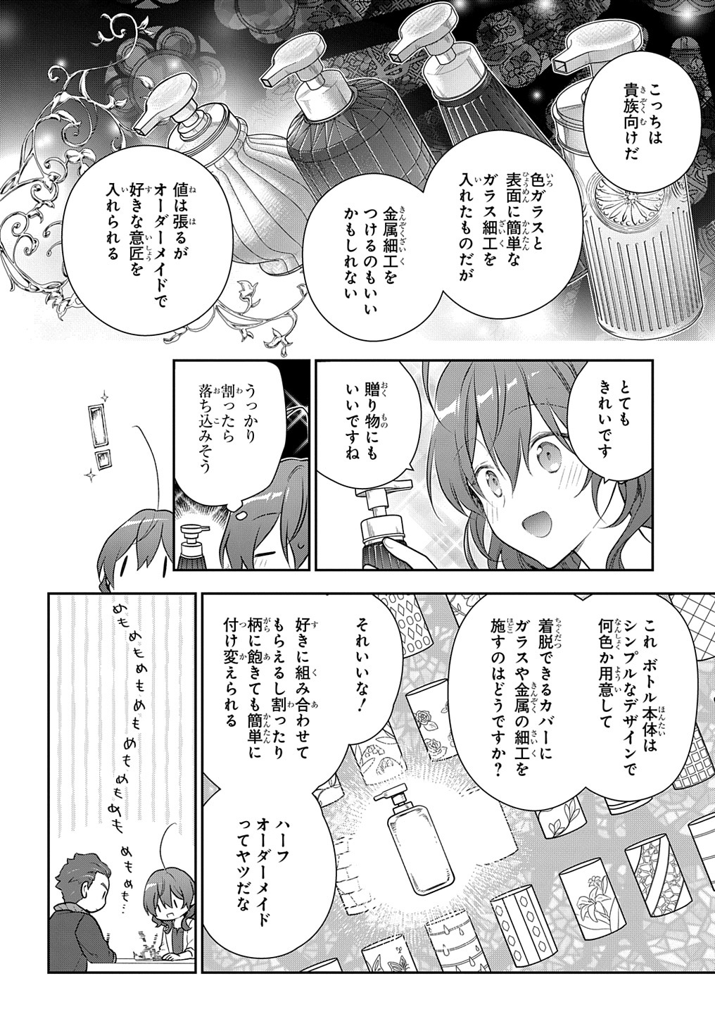 Madougushi Dahlia wa Utsumukanai: Dahliya Wilts No More Chapter 24 7ページ