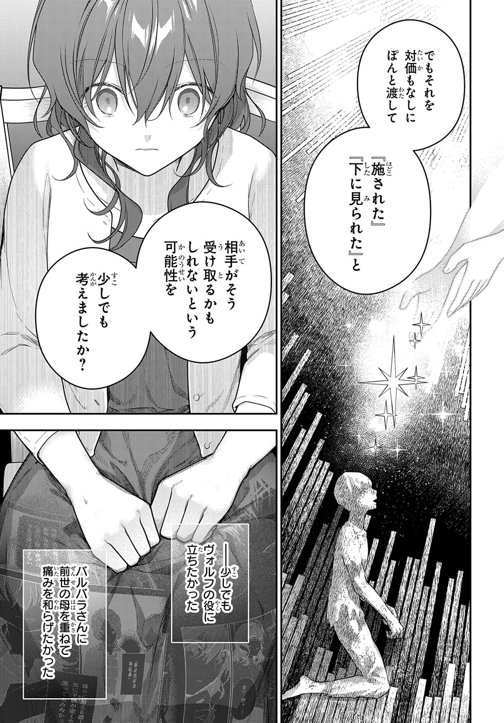 Madougushi Dahlia wa Utsumukanai: Dahliya Wilts No More Chapter 25 15ページ