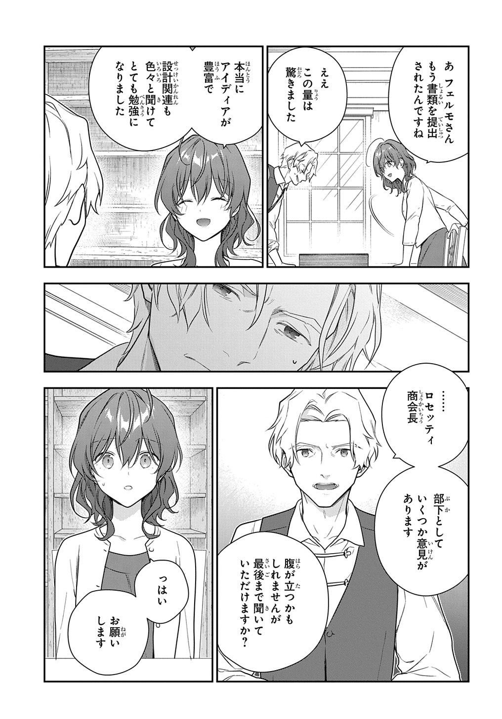 Madougushi Dahlia wa Utsumukanai: Dahliya Wilts No More Chapter 25 9ページ