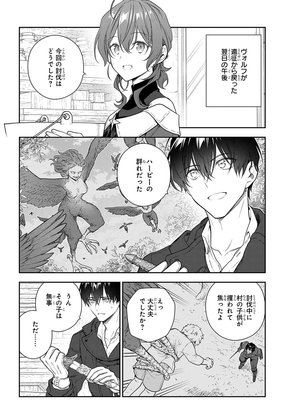 Madougushi Dahlia wa Utsumukanai: Dahliya Wilts No More Chapter 26 2ページ