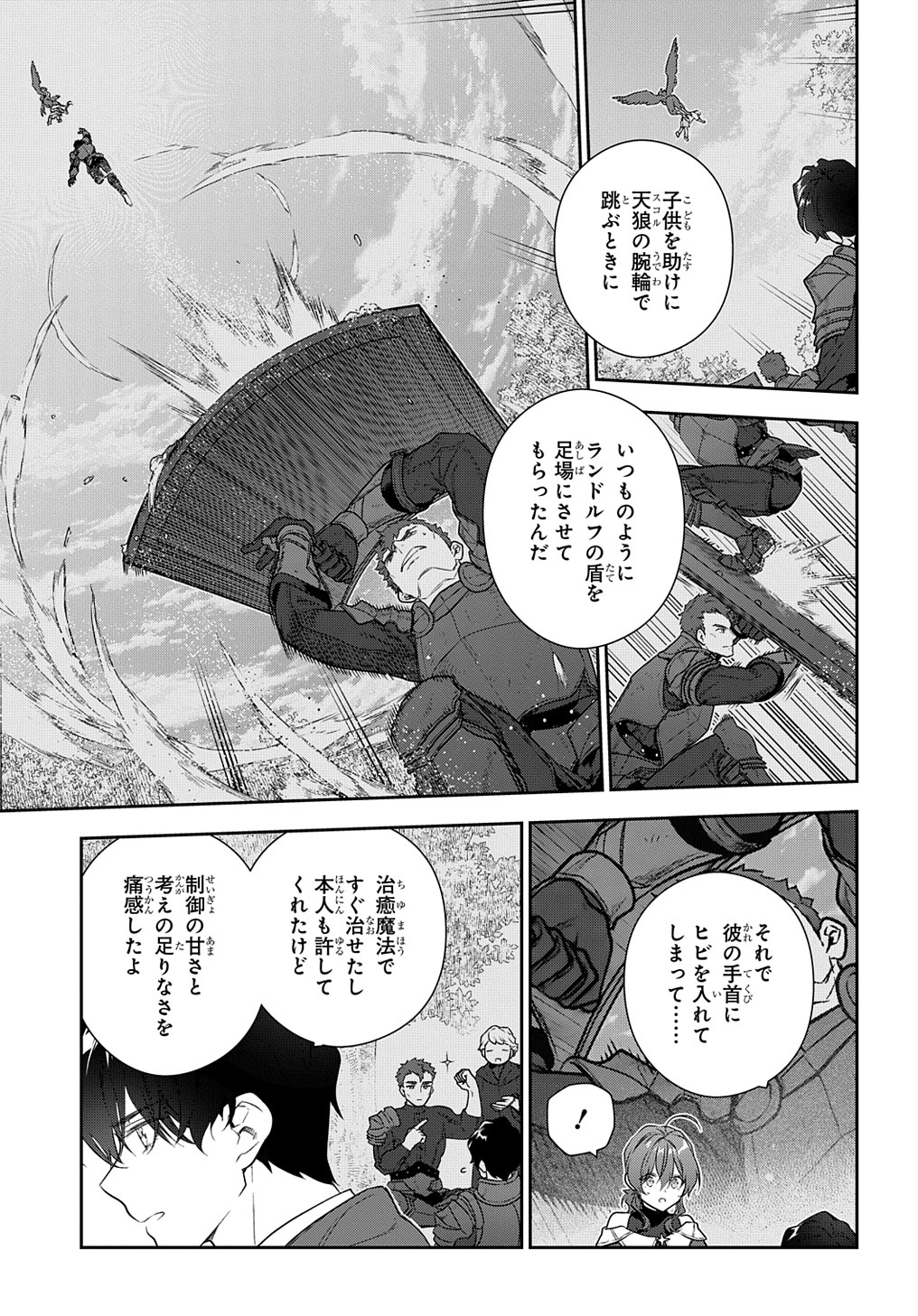 Madougushi Dahlia wa Utsumukanai: Dahliya Wilts No More Chapter 26 3ページ