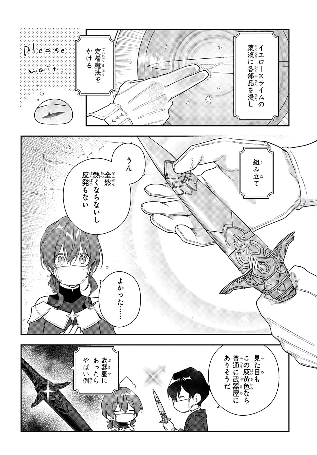 Madougushi Dahlia wa Utsumukanai: Dahliya Wilts No More Chapter 26 8ページ