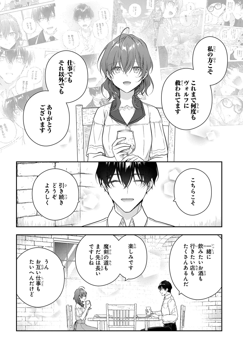 Madougushi Dahlia wa Utsumukanai: Dahliya Wilts No More Chapter 27.2 12ページ