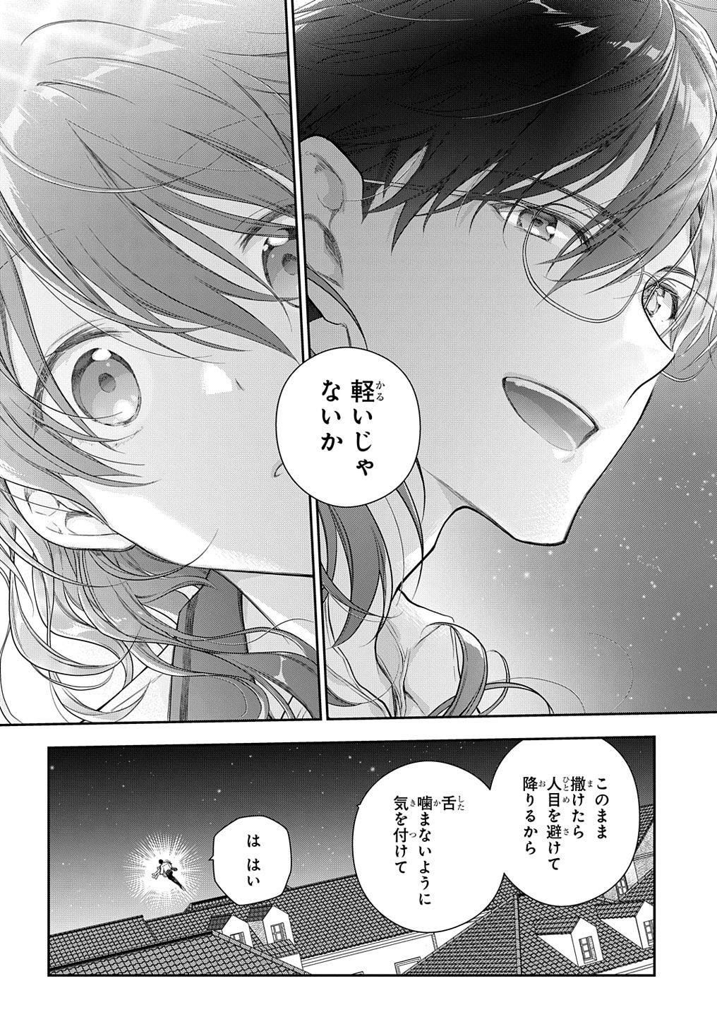 Madougushi Dahlia wa Utsumukanai: Dahliya Wilts No More Chapter 27.2 18ページ