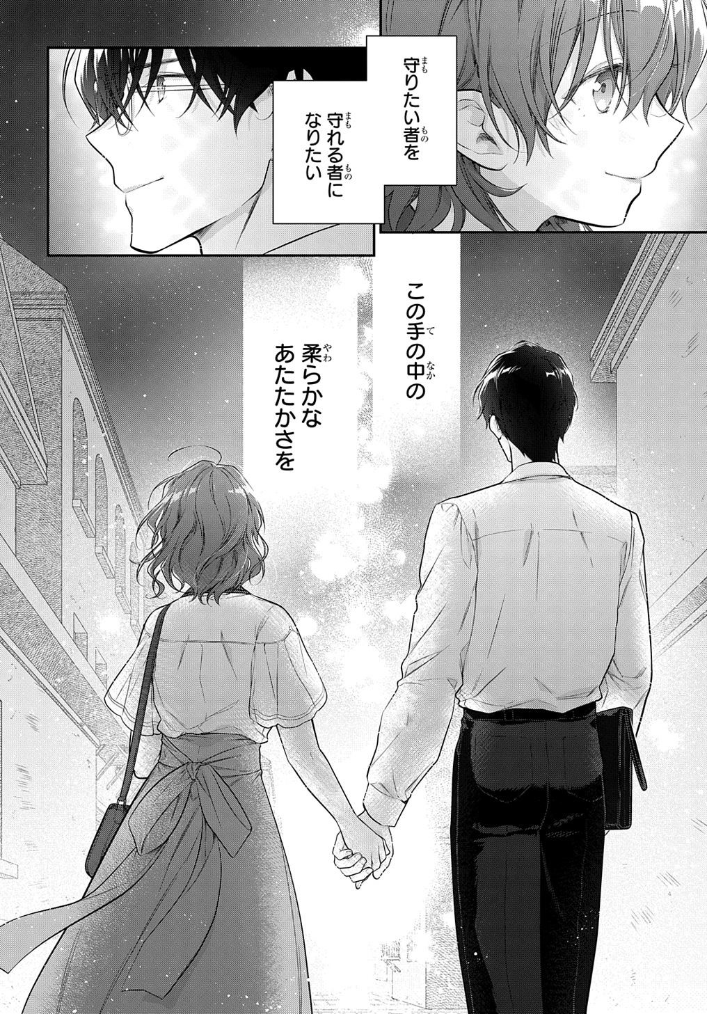 Madougushi Dahlia wa Utsumukanai: Dahliya Wilts No More Chapter 27.2 24ページ