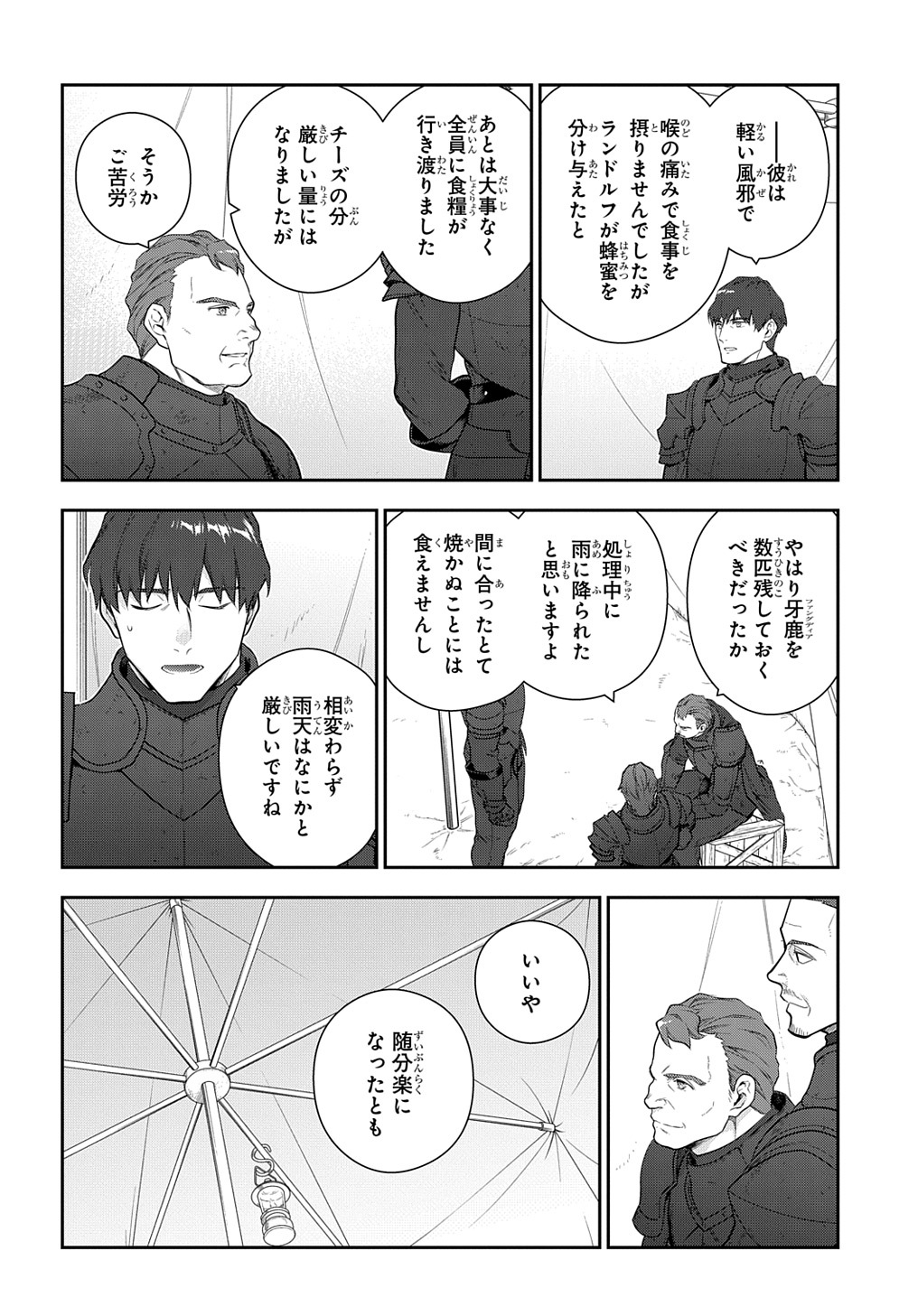 Madougushi Dahlia wa Utsumukanai: Dahliya Wilts No More Chapter 28.1 11ページ
