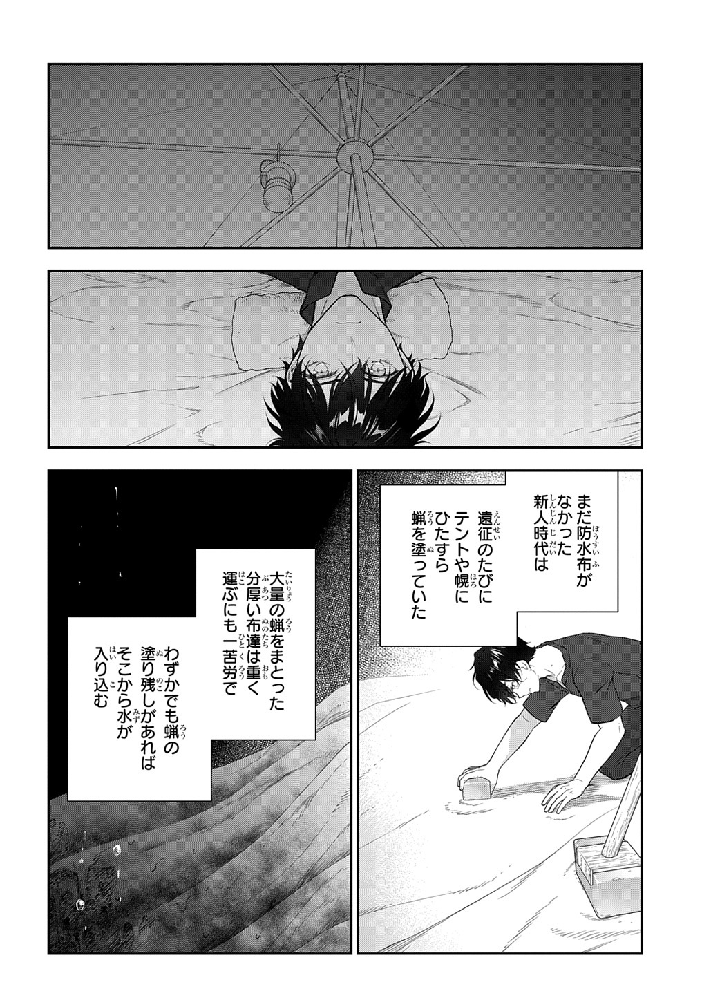 Madougushi Dahlia wa Utsumukanai: Dahliya Wilts No More Chapter 28.1 13ページ