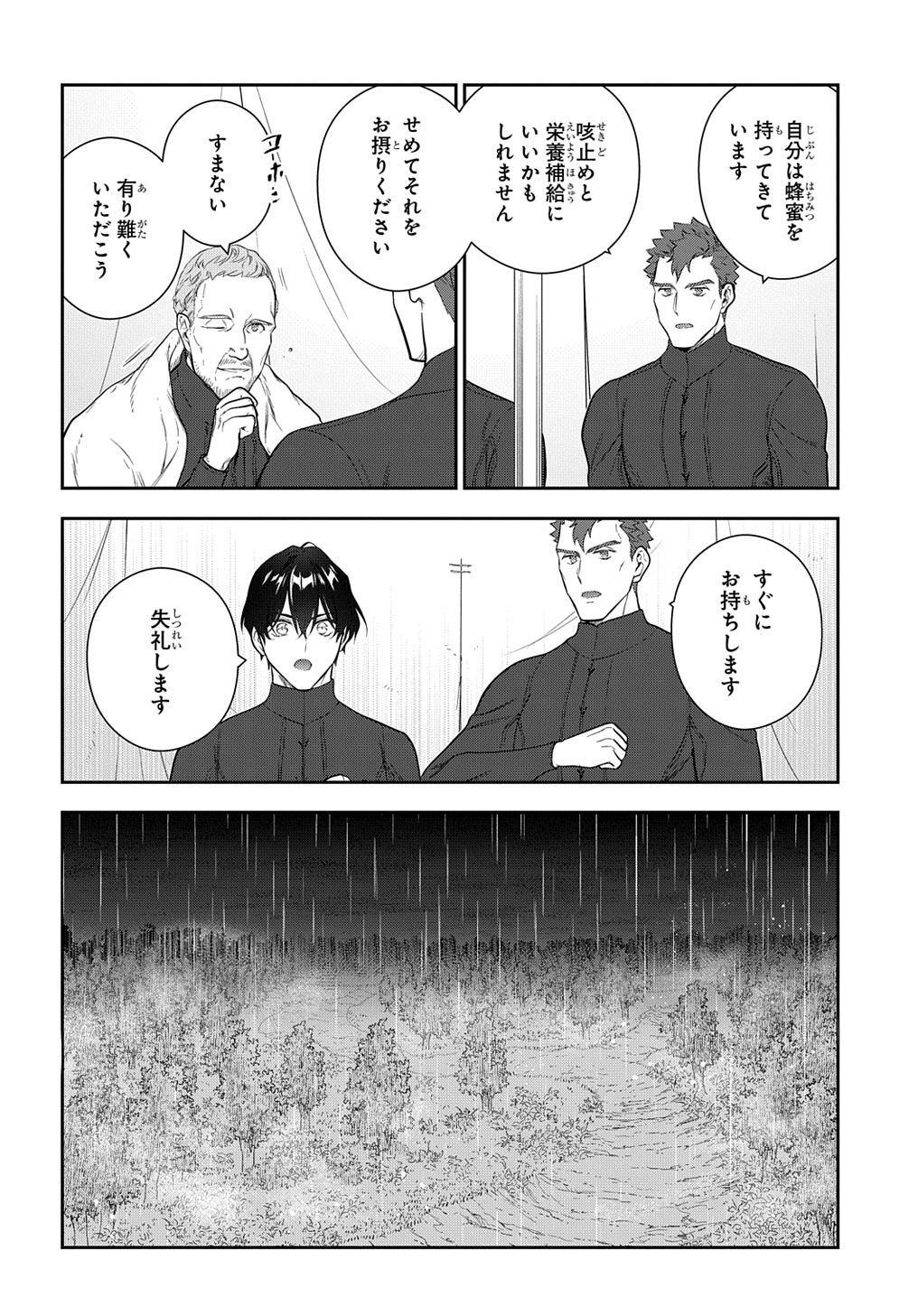 Madougushi Dahlia wa Utsumukanai: Dahliya Wilts No More Chapter 28.1 9ページ