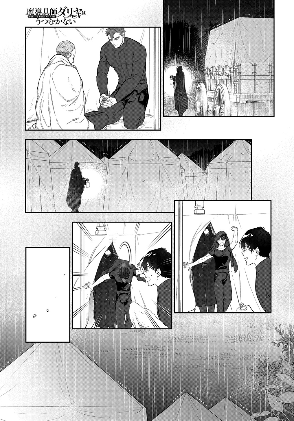 Madougushi Dahlia wa Utsumukanai: Dahliya Wilts No More Chapter 28.1 10ページ
