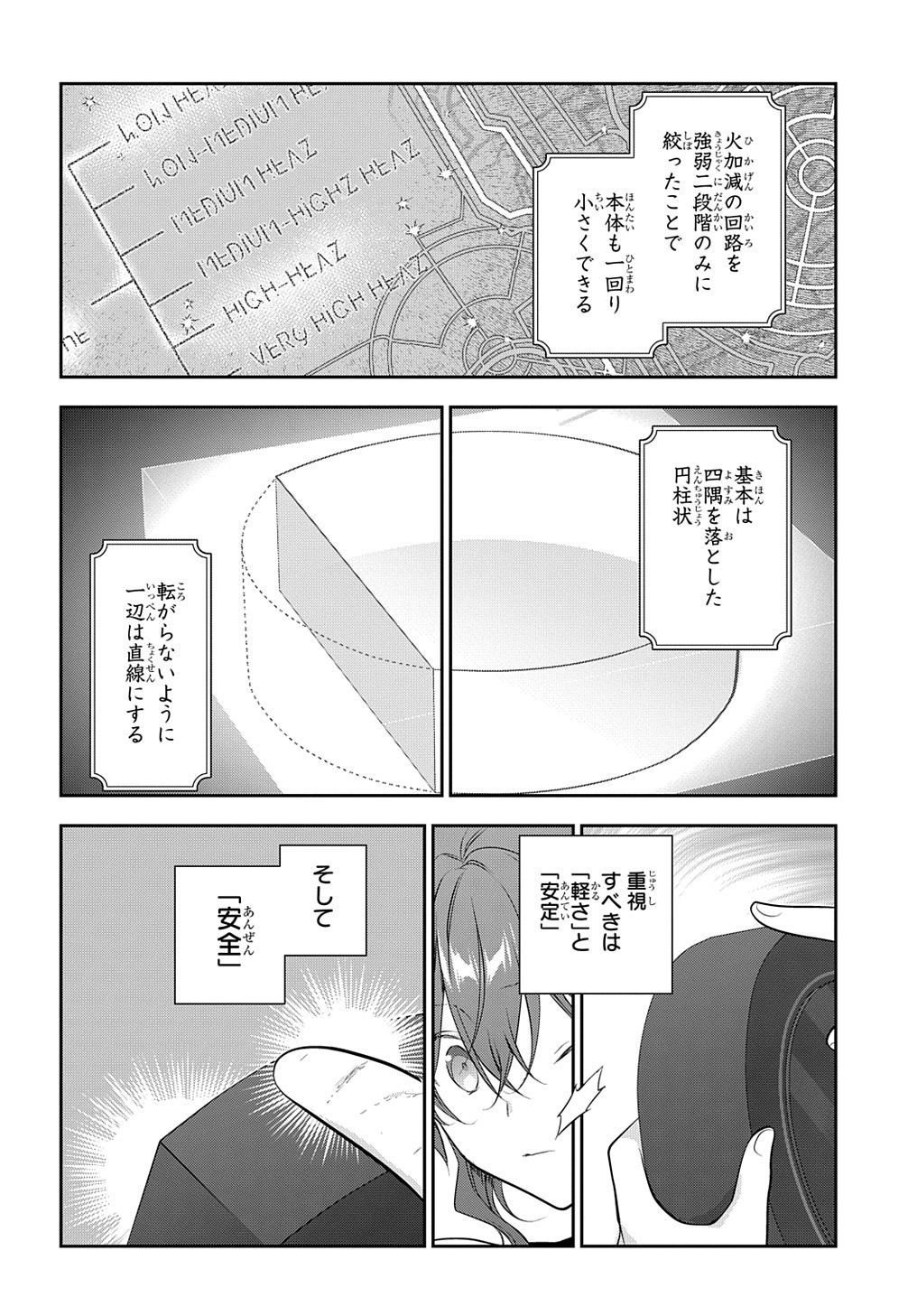 Madougushi Dahlia wa Utsumukanai: Dahliya Wilts No More Chapter 28.2 6ページ