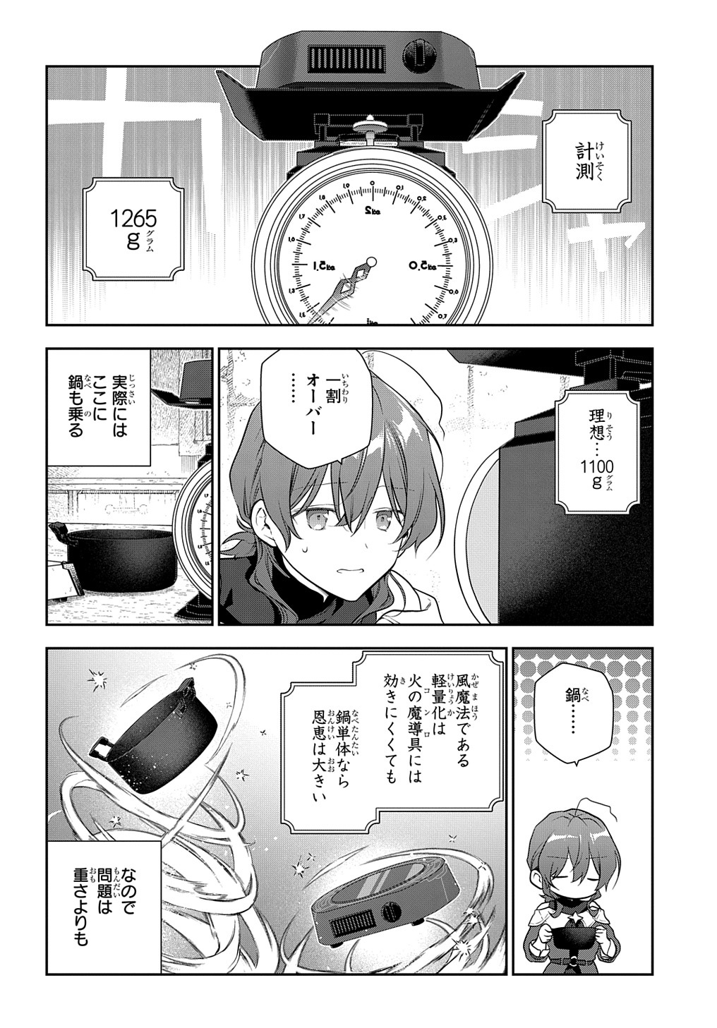 Madougushi Dahlia wa Utsumukanai: Dahliya Wilts No More Chapter 28.2 8ページ
