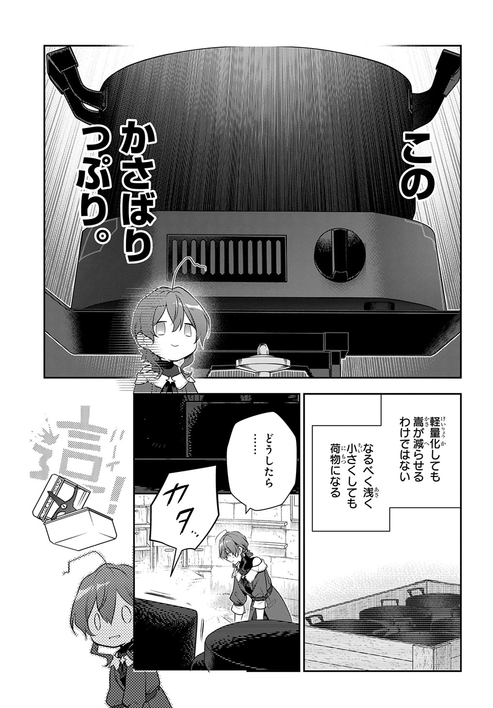 Madougushi Dahlia wa Utsumukanai: Dahliya Wilts No More Chapter 28.2 9ページ