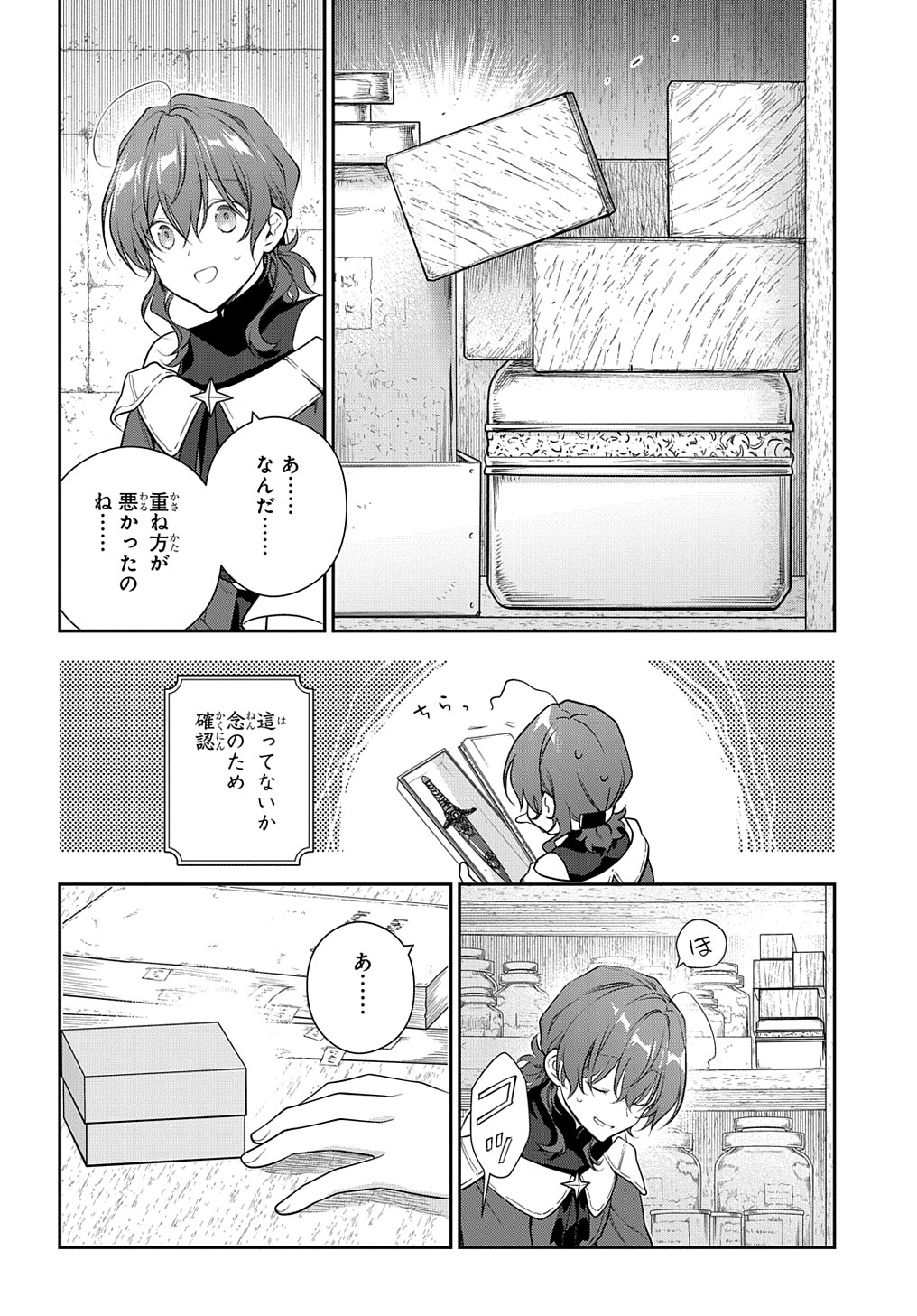 Madougushi Dahlia wa Utsumukanai: Dahliya Wilts No More Chapter 28.2 10ページ