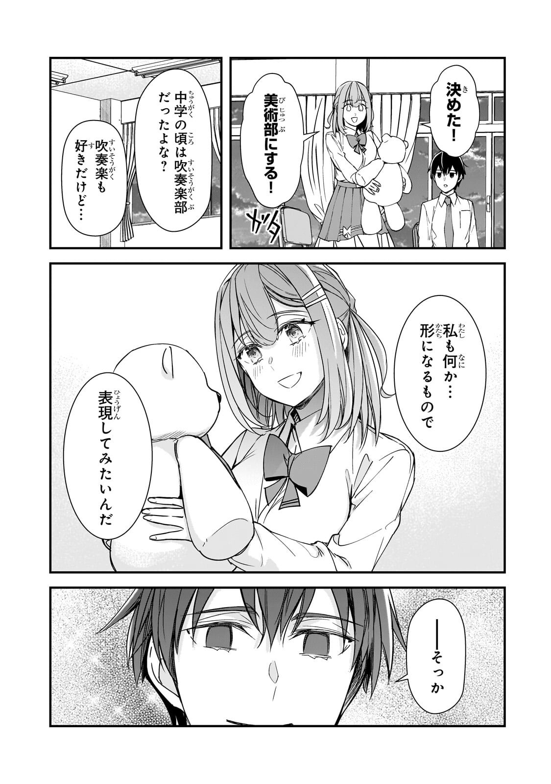Ore ni Trauma wo Ataeta Joshitachi ga Chirachira Mitekuru kedo, Zannen desu ga Teokure desu Chapter 31.3 11ページ