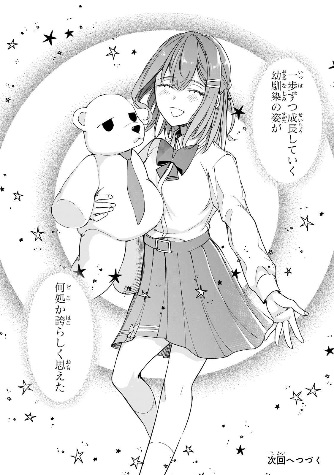 Ore ni Trauma wo Ataeta Joshitachi ga Chirachira Mitekuru kedo, Zannen desu ga Teokure desu Chapter 31.3 12ページ