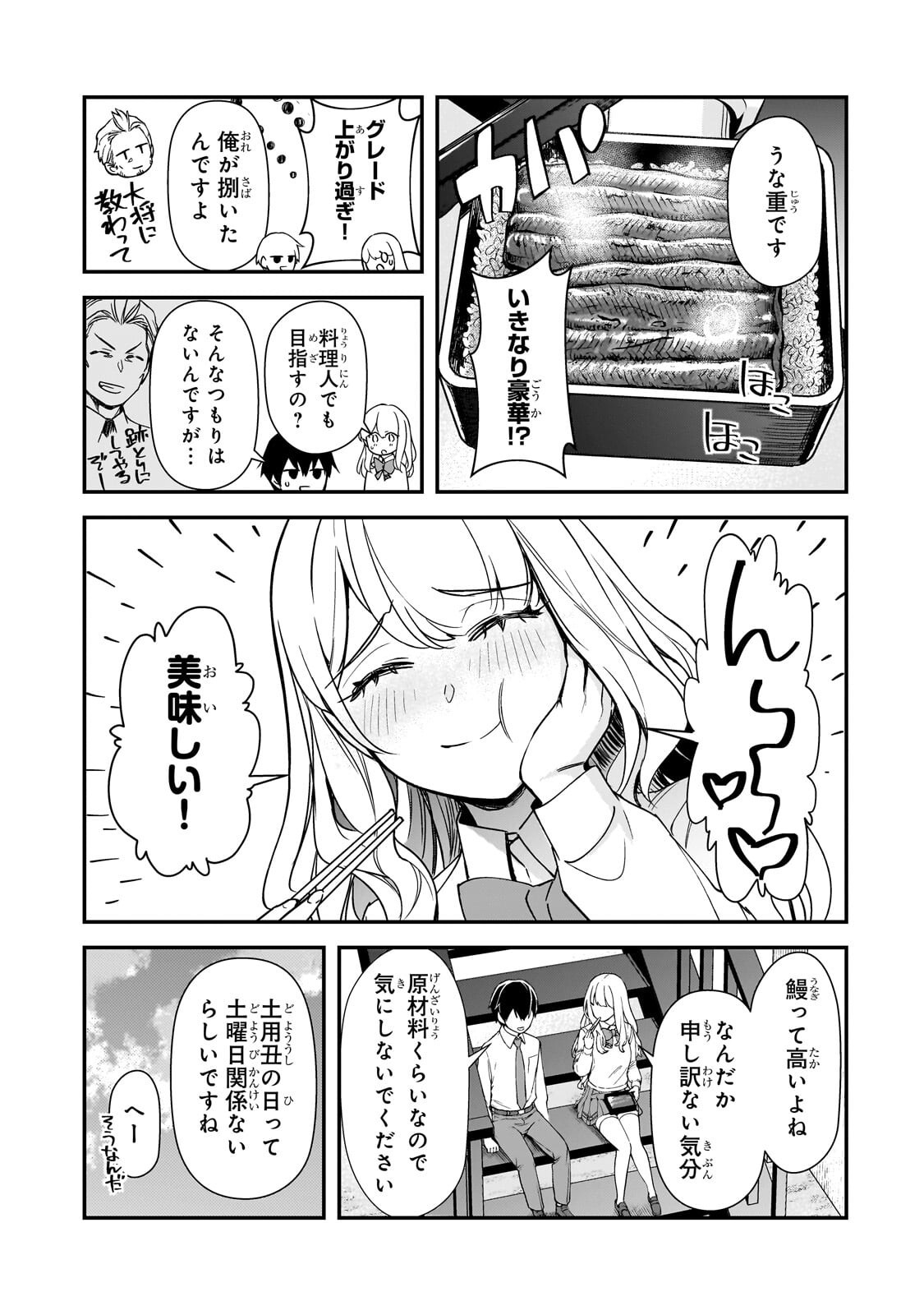 Ore ni Trauma wo Ataeta Joshitachi ga Chirachira Mitekuru kedo, Zannen desu ga Teokure desu Chapter 31.3 3ページ