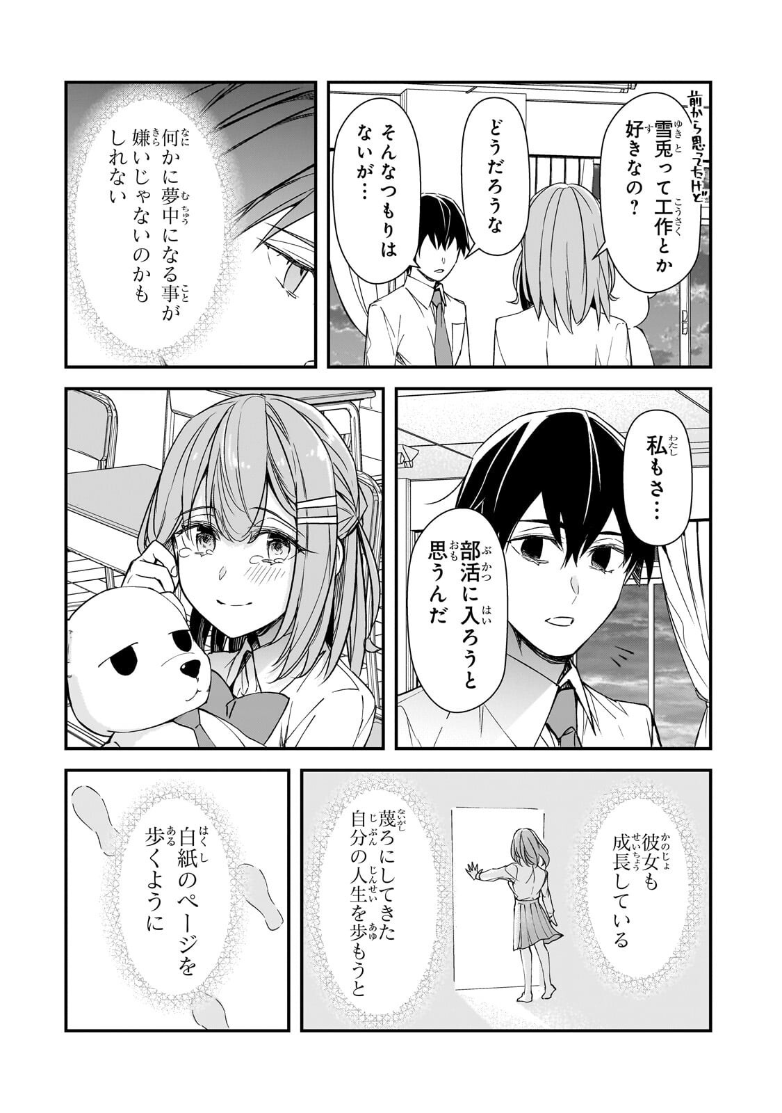 Ore ni Trauma wo Ataeta Joshitachi ga Chirachira Mitekuru kedo, Zannen desu ga Teokure desu Chapter 31.3 10ページ