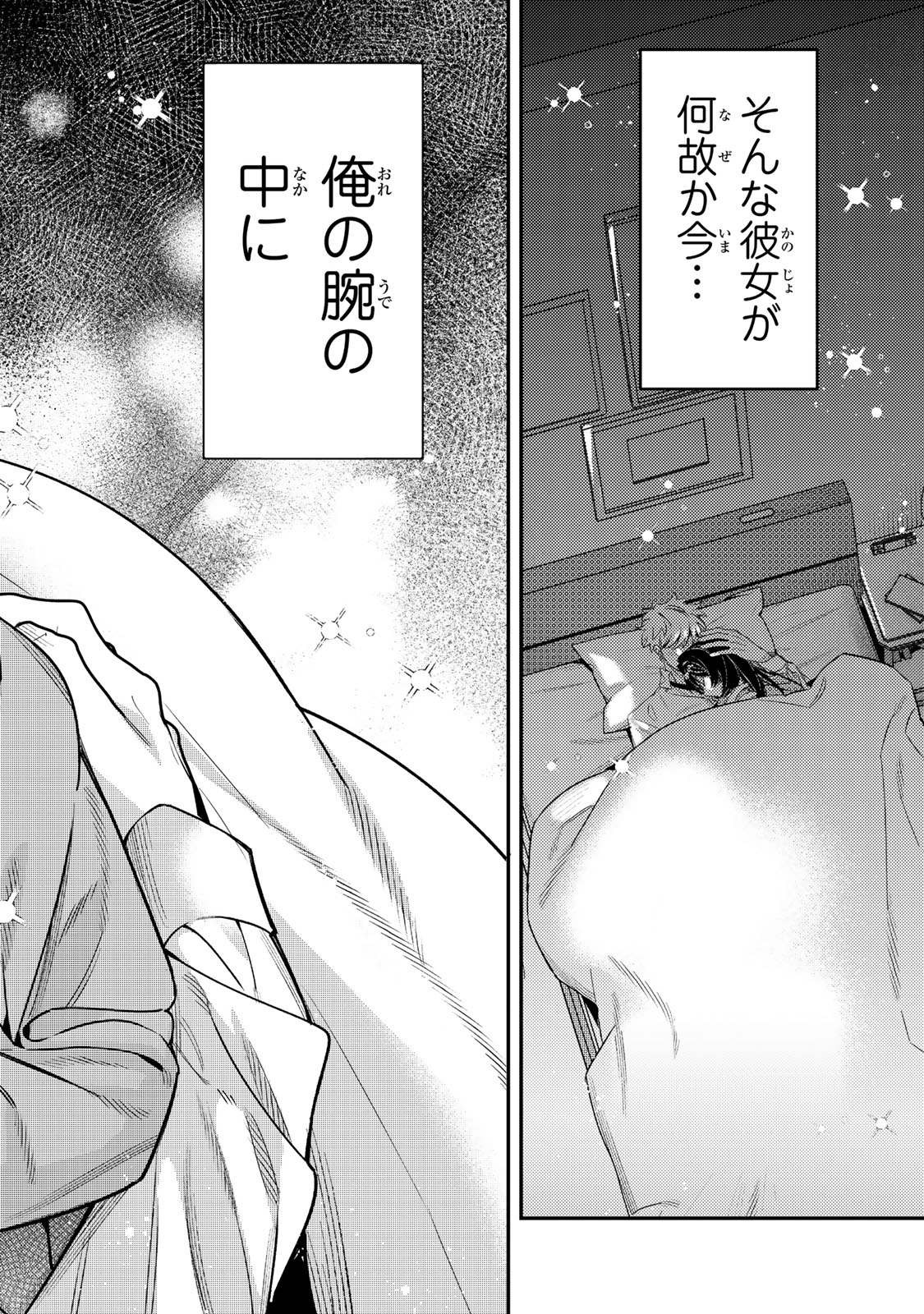 Tsuki no Joou no Nekashi Tsukekata Chapter 1 2ページ