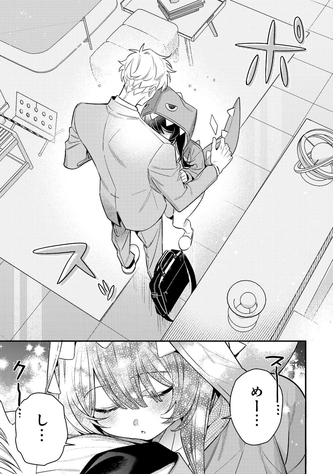 Tsuki no Joou no Nekashi Tsukekata Chapter 1 25ページ