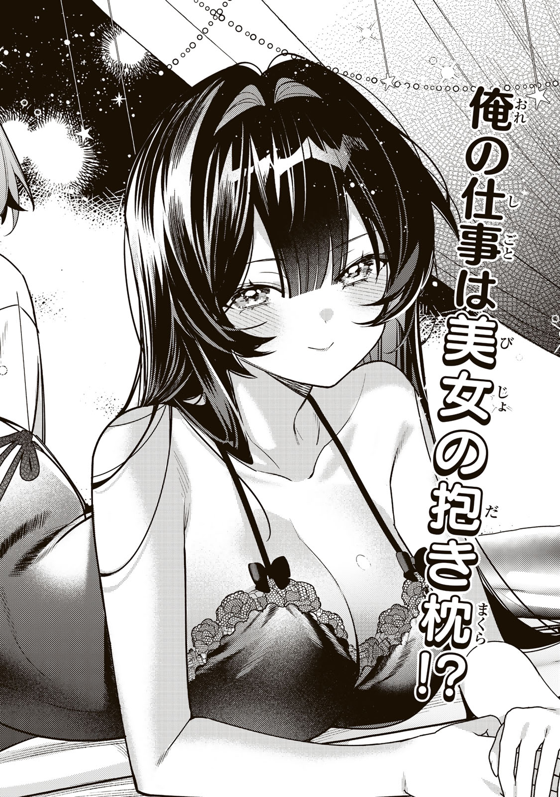 Tsuki no Joou no Nekashi Tsukekata Chapter 1 4ページ