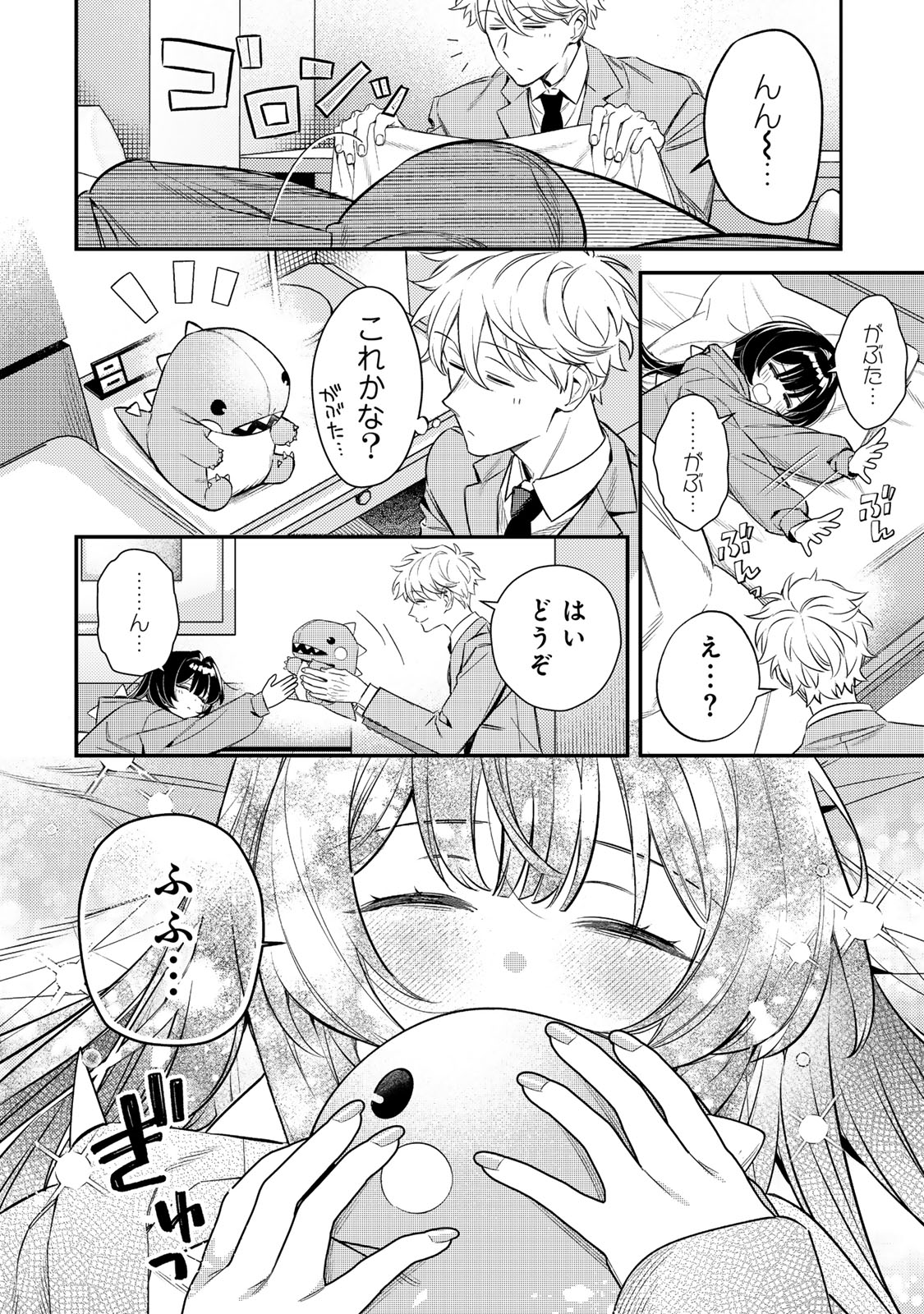 Tsuki no Joou no Nekashi Tsukekata Chapter 1 32ページ